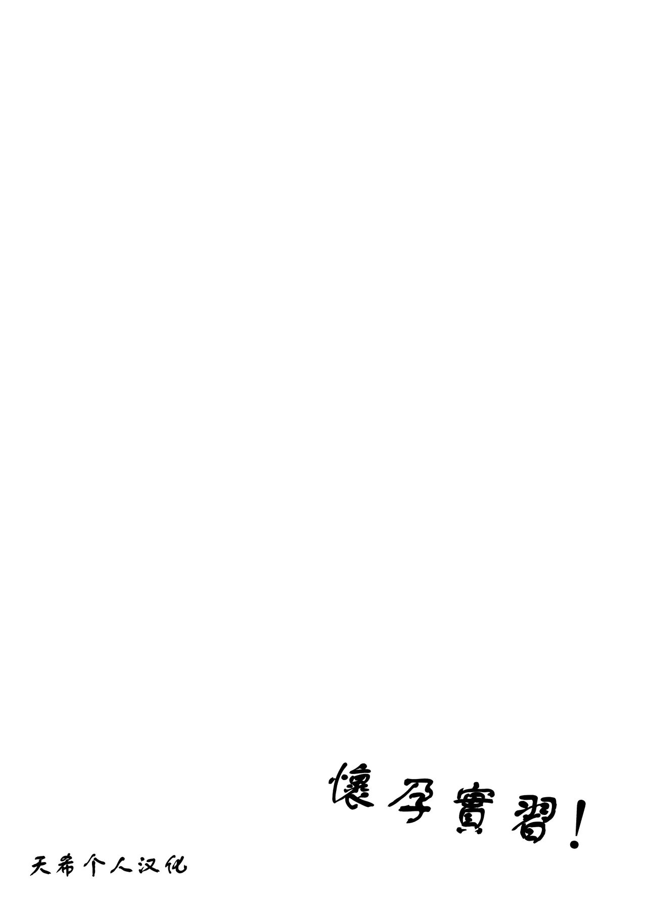 Seikoui Jisshu 3 - Page 61