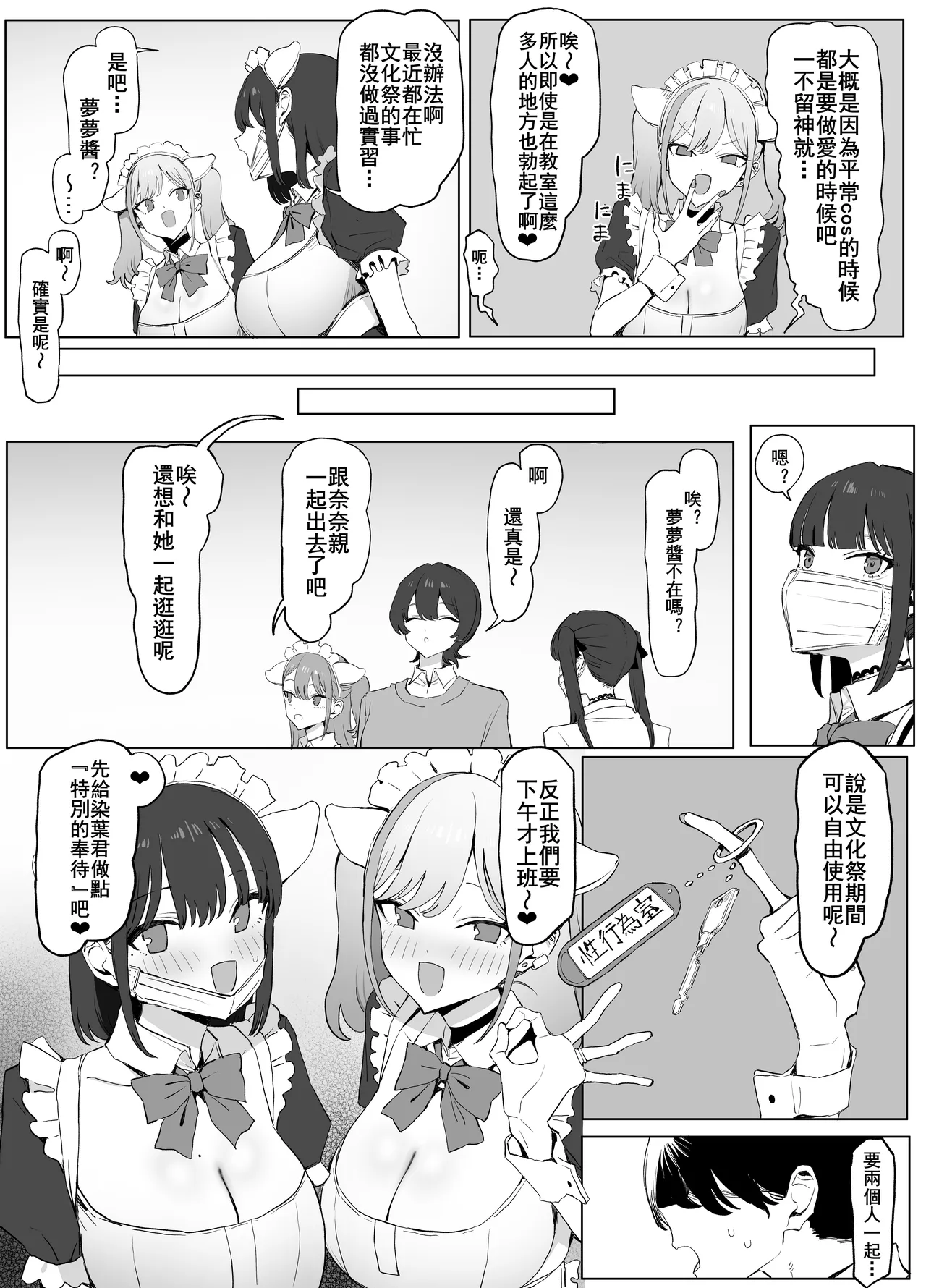Seikoui Jisshu 3 - Page 63