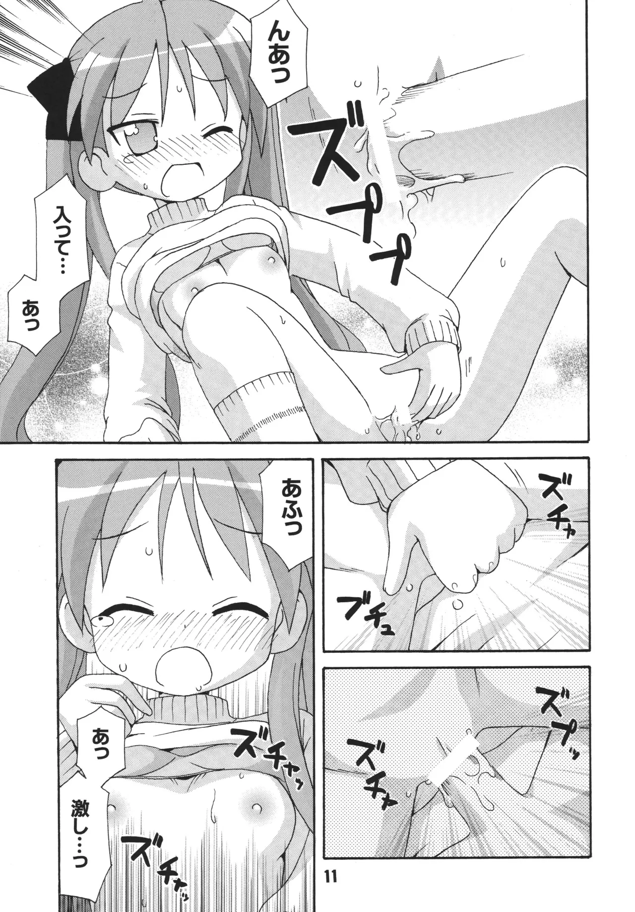 SHINO☆HARA - Page 10