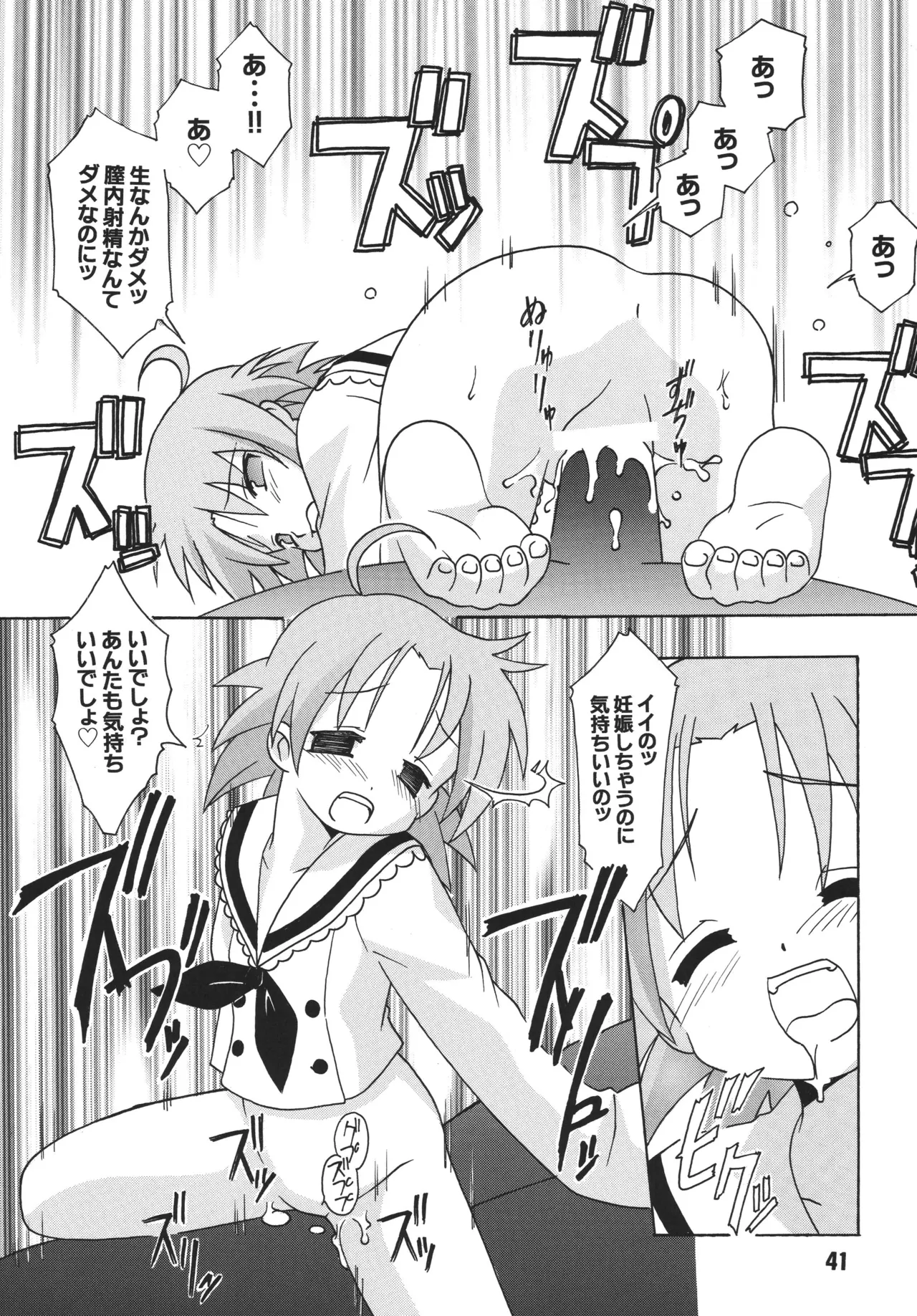 SHINO☆HARA - Page 40