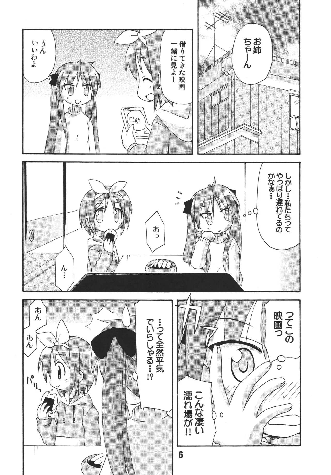 Preview page 5