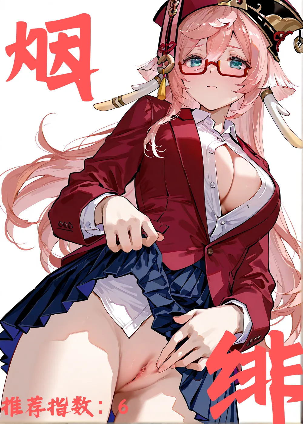 《提瓦特大陆风俗评鉴指南·璃月篇》 - Page 24