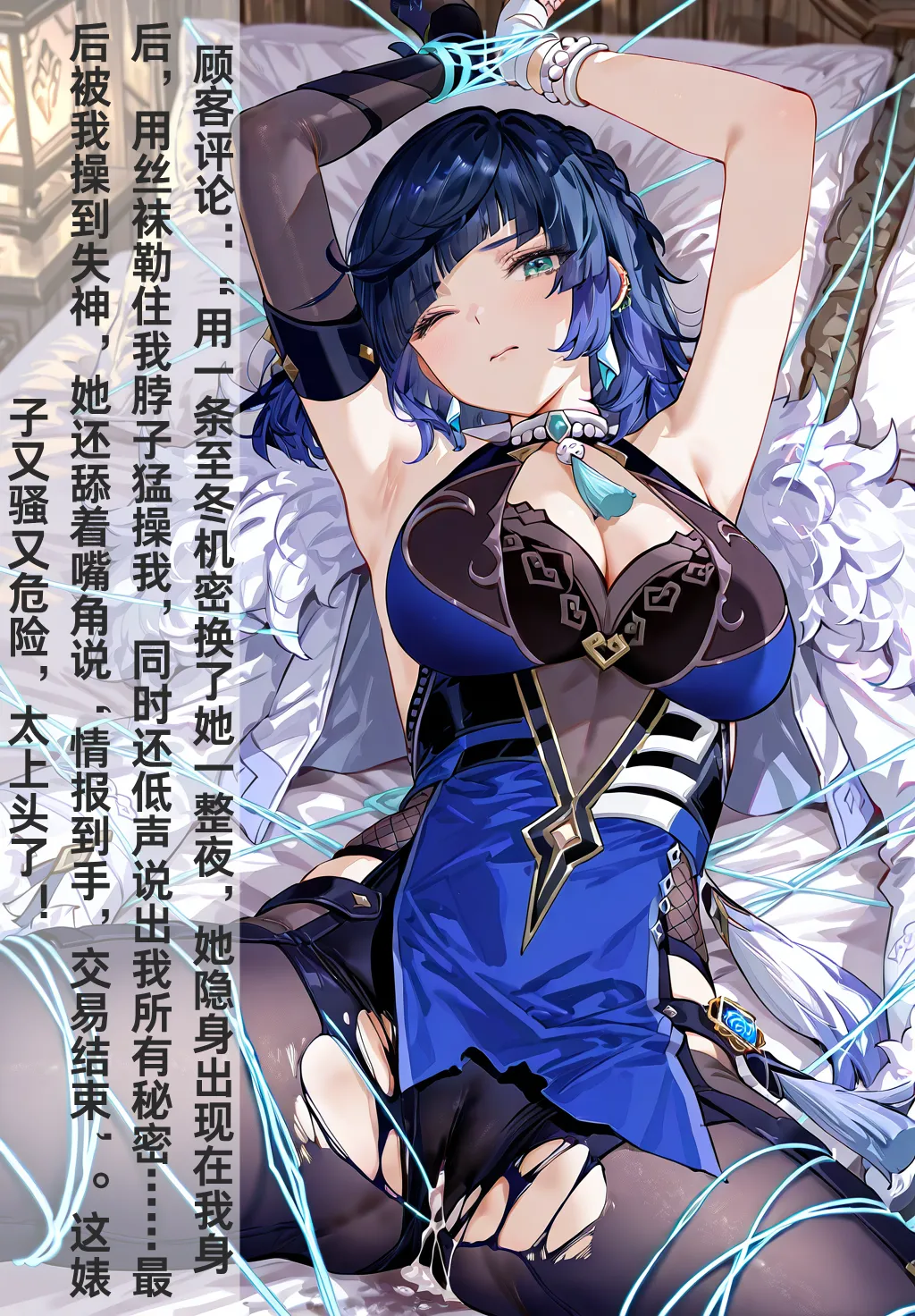 《提瓦特大陆风俗评鉴指南·璃月篇》 - Page 32