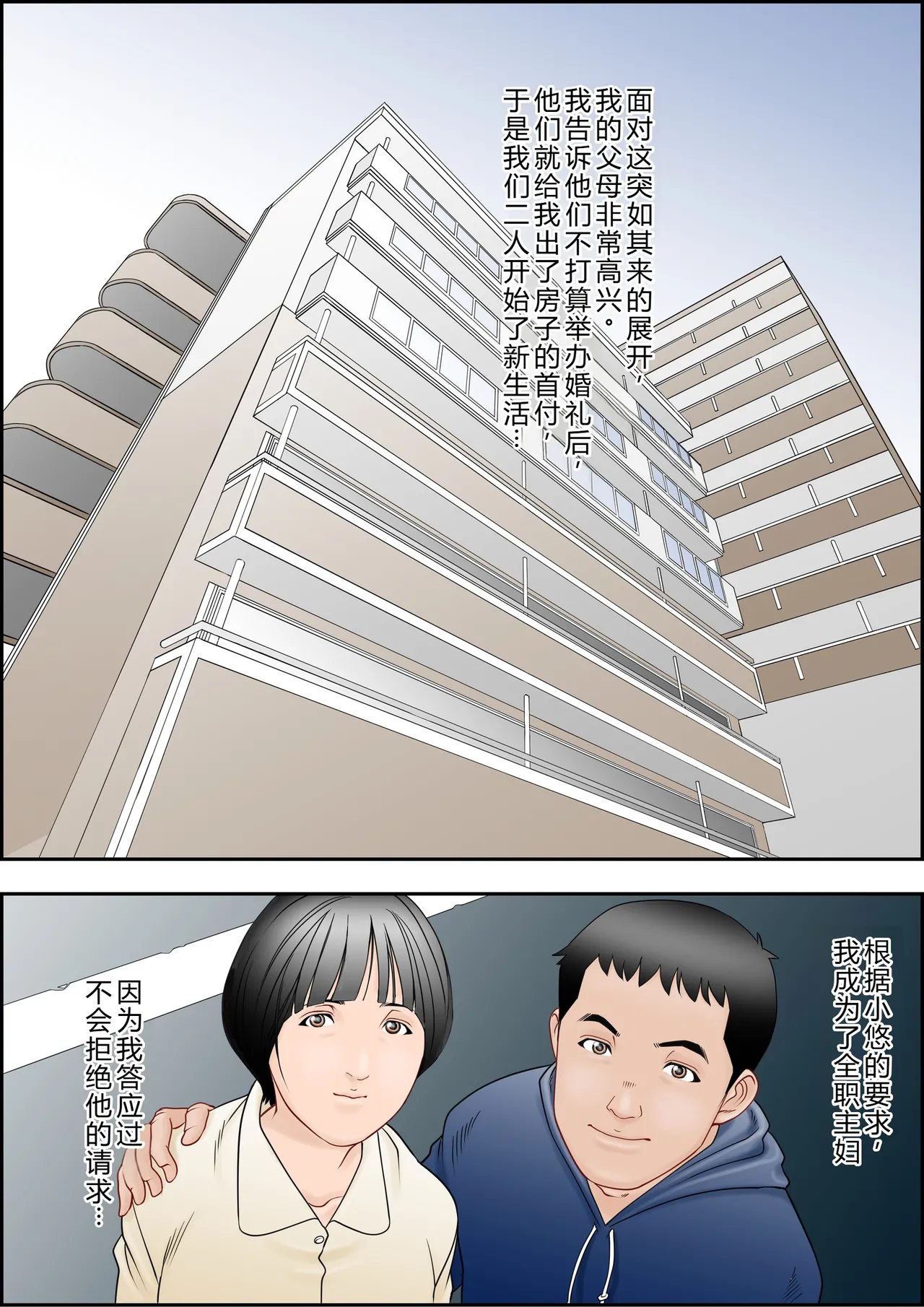 6歳年下夫のお願いはなんでも断らない約束なんです - Page 13