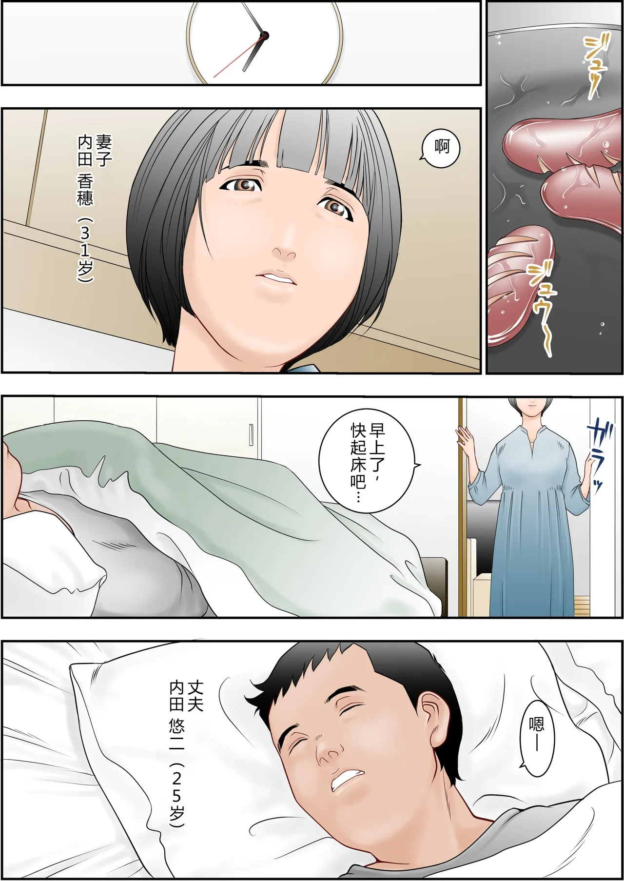 6歳年下夫のお願いはなんでも断らない約束なんです - Page 2