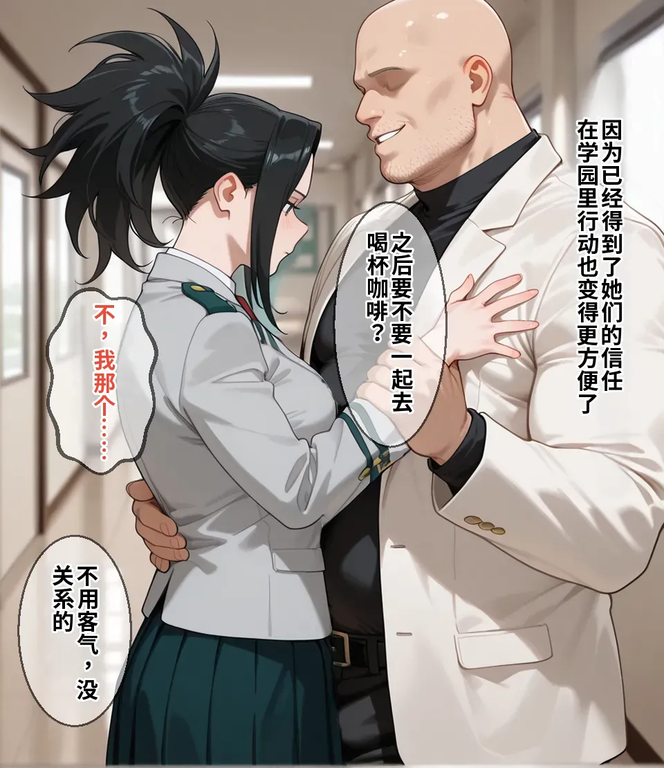 敗北ヒーローア●デミア - Page 47