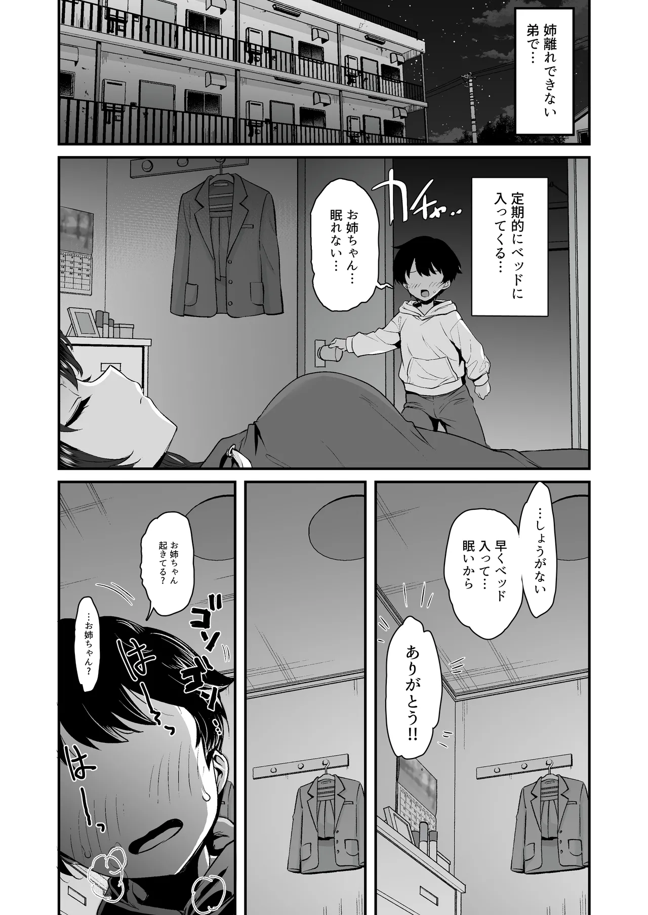 田舎のヤンキーギャル補導したら処女だった - Page 21