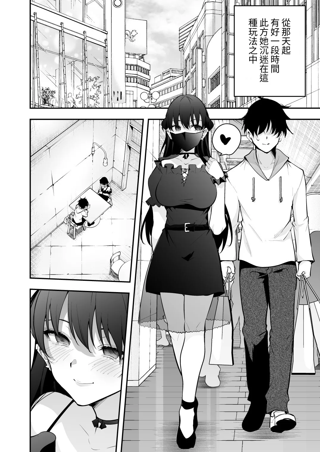 ウチに住み着いたヤンデレ彼女は酔ったらすごい件。 - Page 28