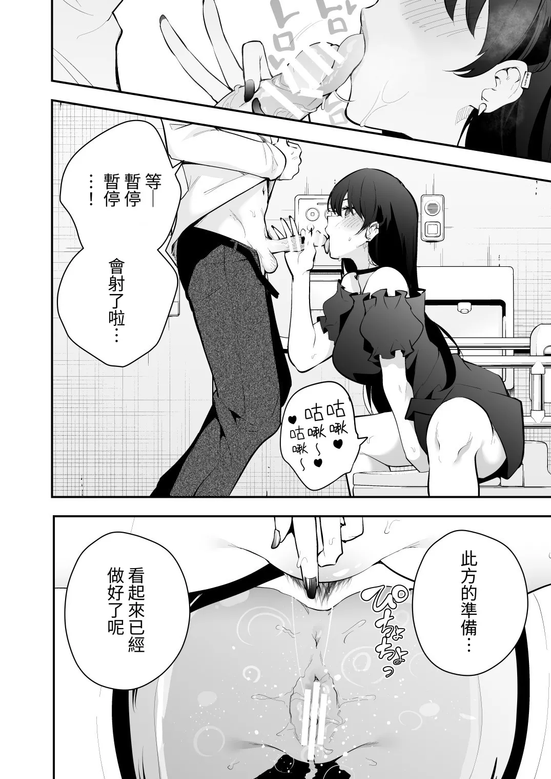 ウチに住み着いたヤンデレ彼女は酔ったらすごい件。 - Page 30