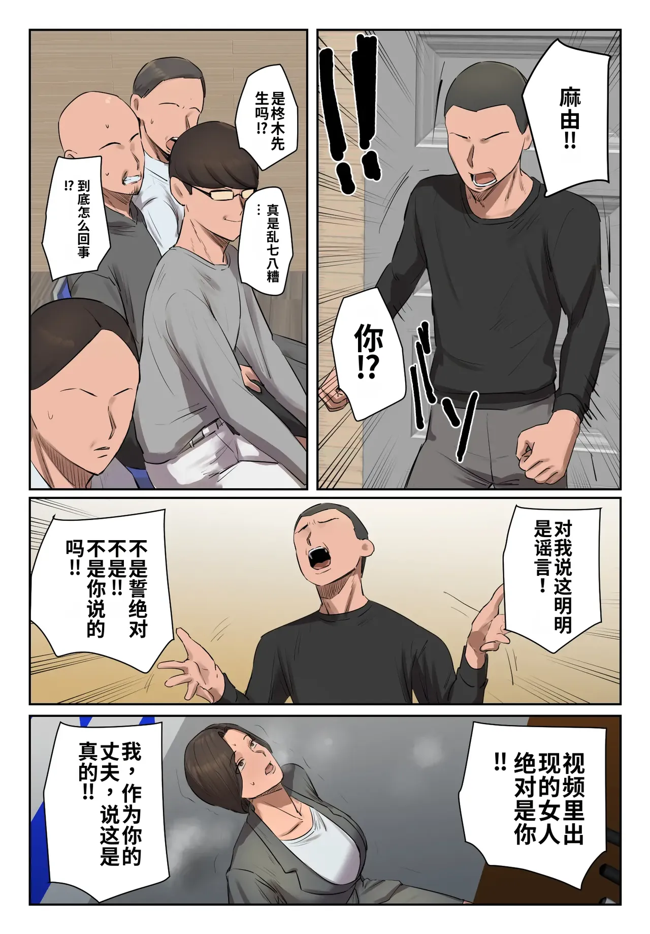 Kioku ni Gozaimasen! - Page 31