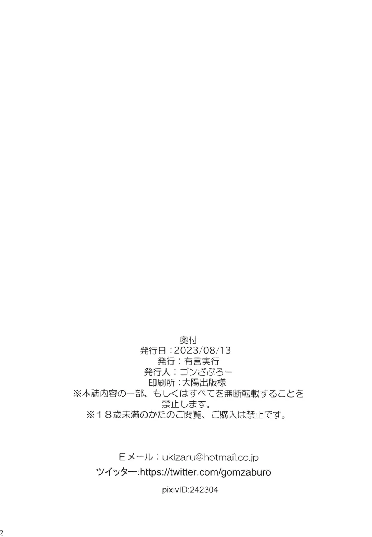 Yotta Hina Sensei to H Suru Hon - Page 22