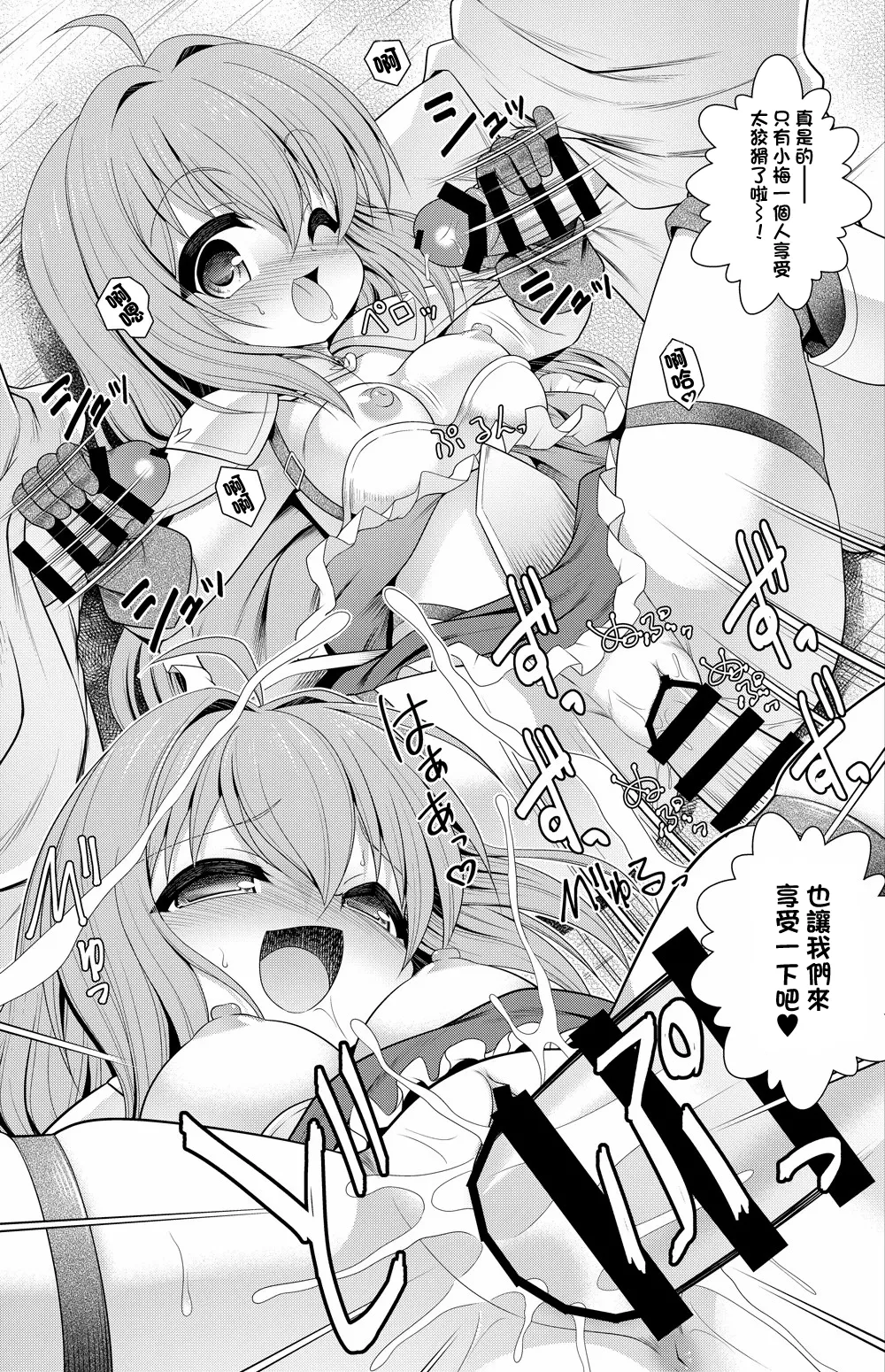 えんどろ～! 漫画 - Page 6