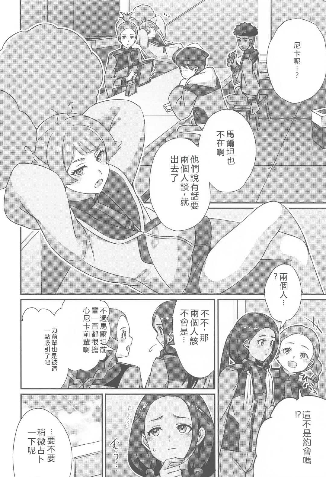 Preview page 3