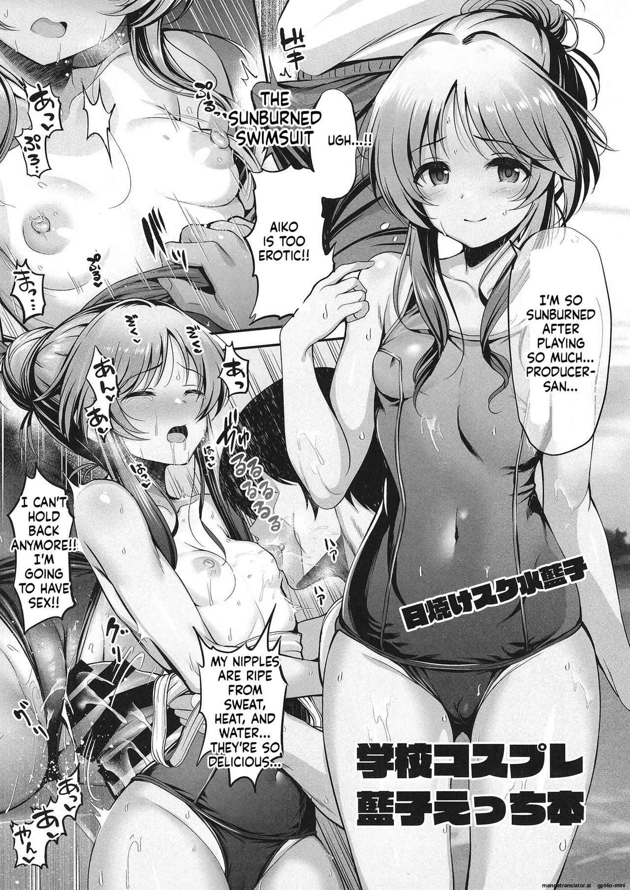 Aiko to Dosukebe suru Matomehon - Page 114