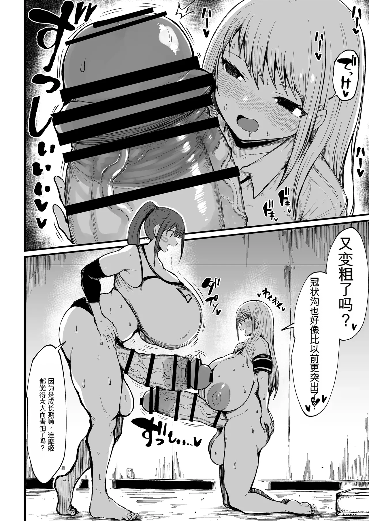 Futanari Seitokaichou Houshouin Maki 2 | 性徒会长 宝生淫 摩姬 2 - Page 19