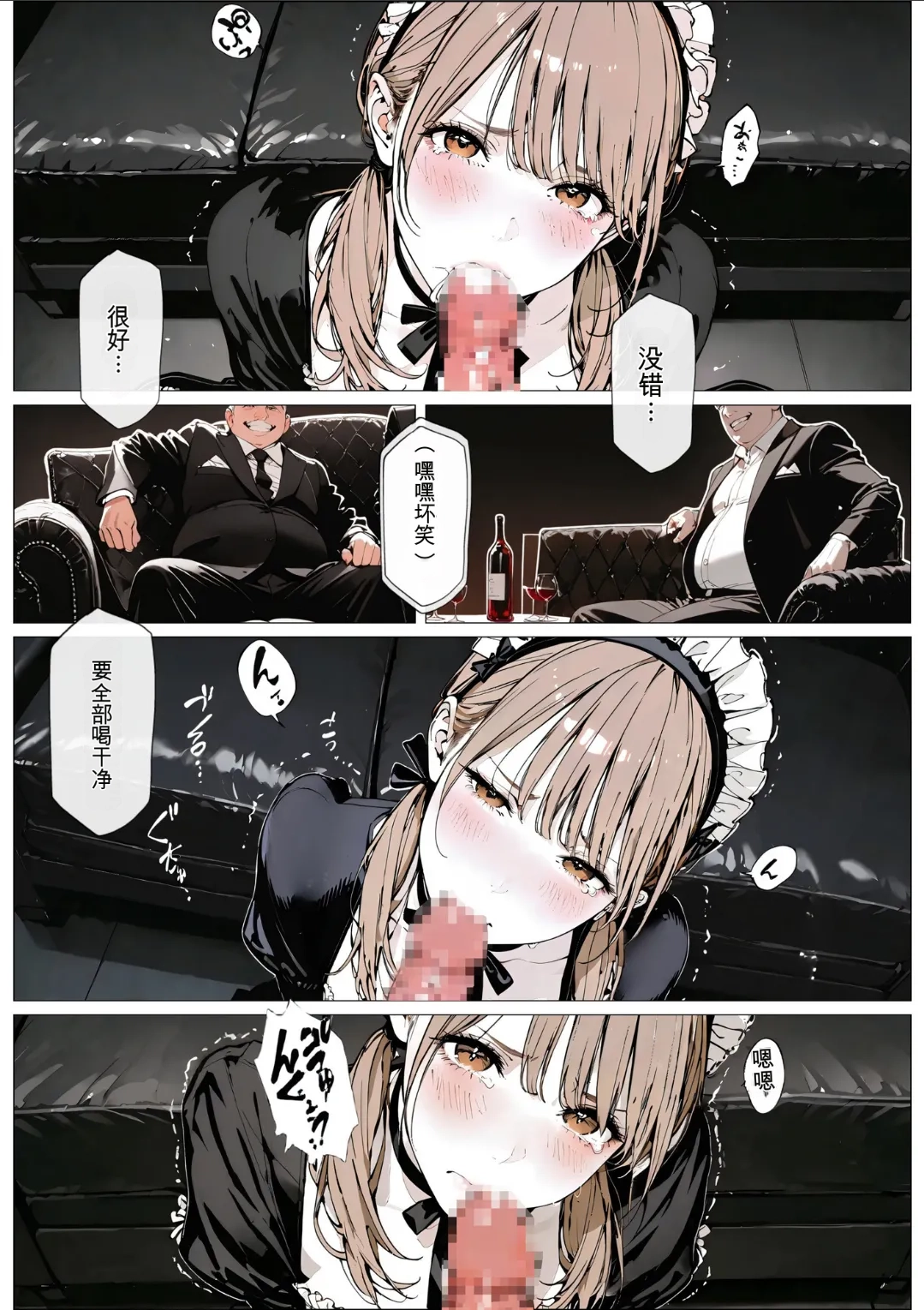 國立彩舞来学園 第02話 - Page 29