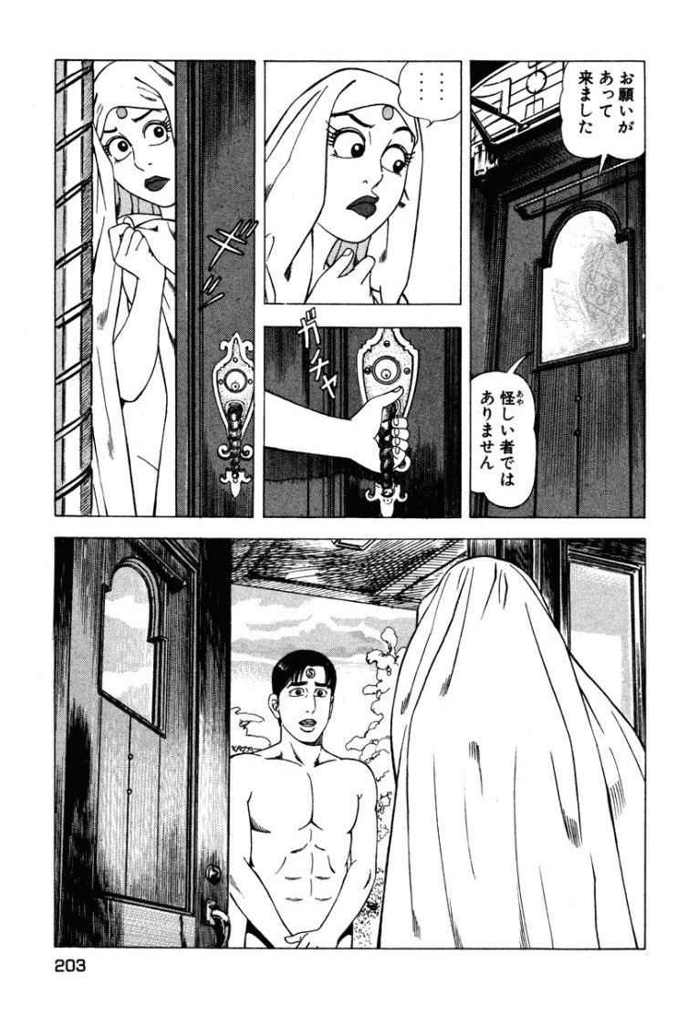 Stairway To Heaven #2 - Page 204