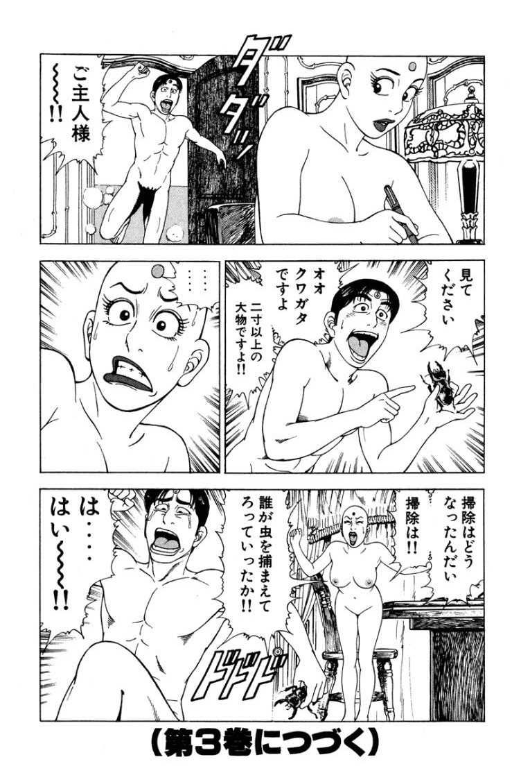Stairway To Heaven #2 - Page 215
