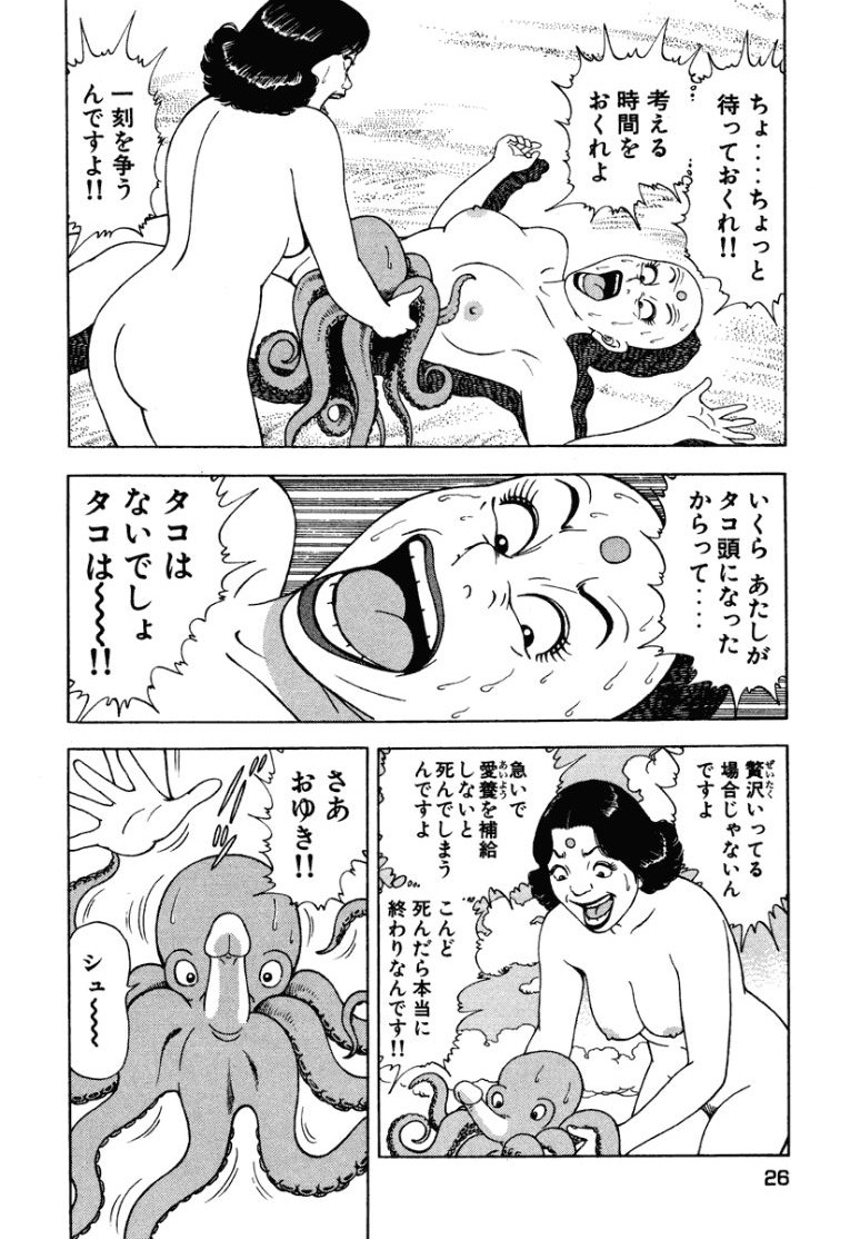 Stairway To Heaven #2 - Page 27