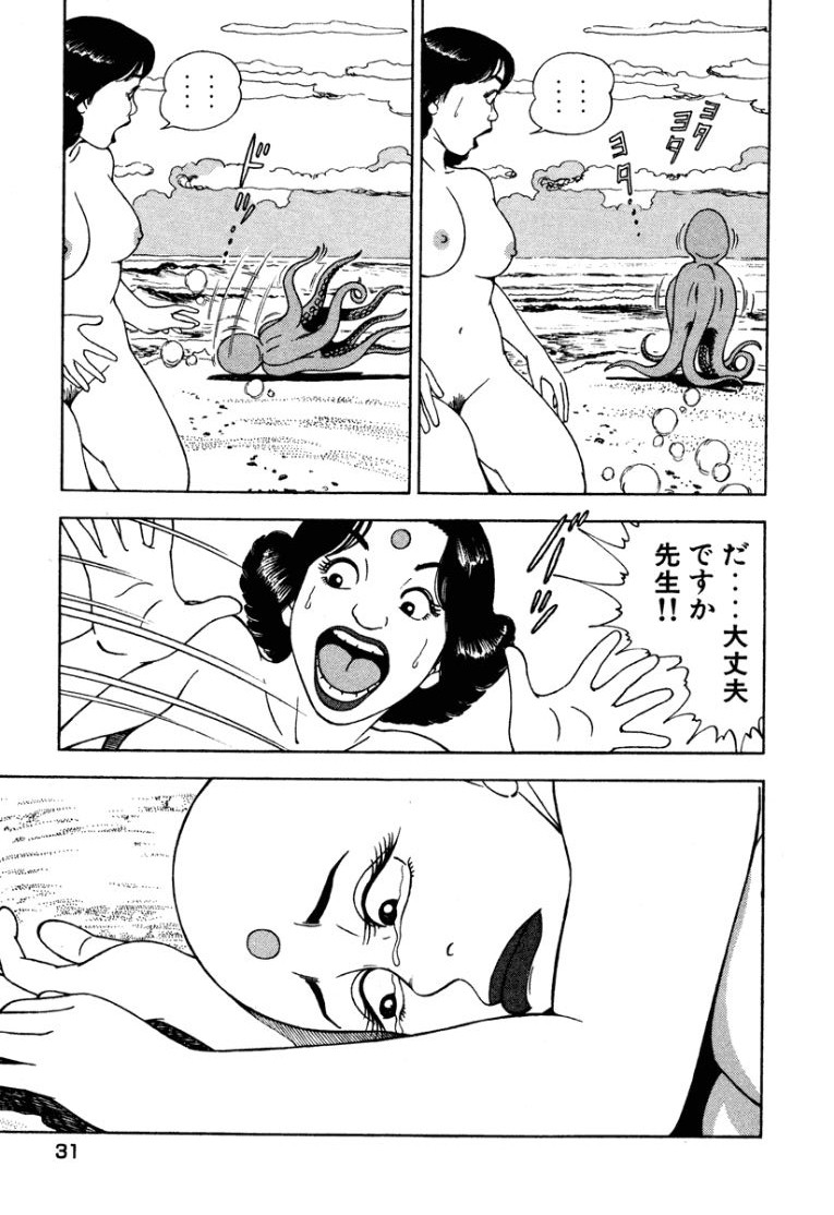 Stairway To Heaven #2 - Page 32
