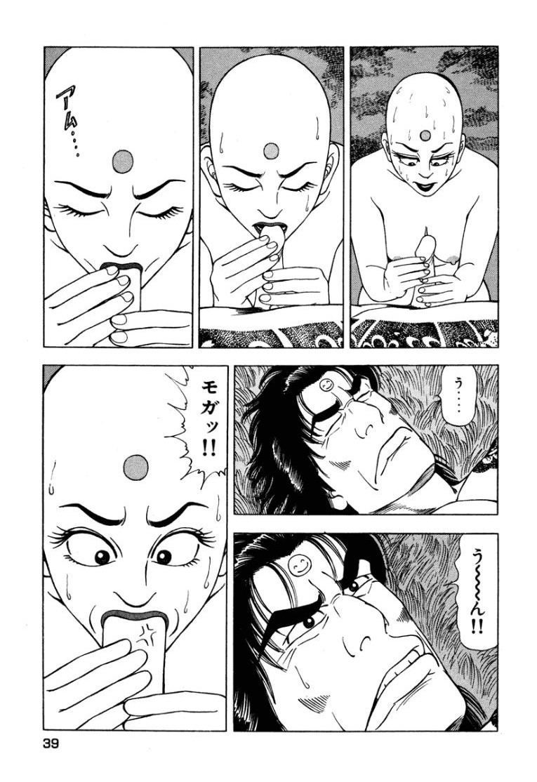 Stairway To Heaven #2 - Page 40