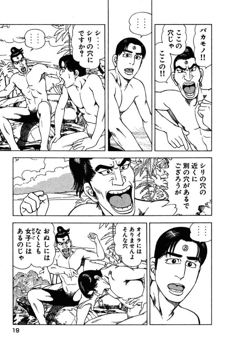 Stairway To Heaven #3 - Page 18