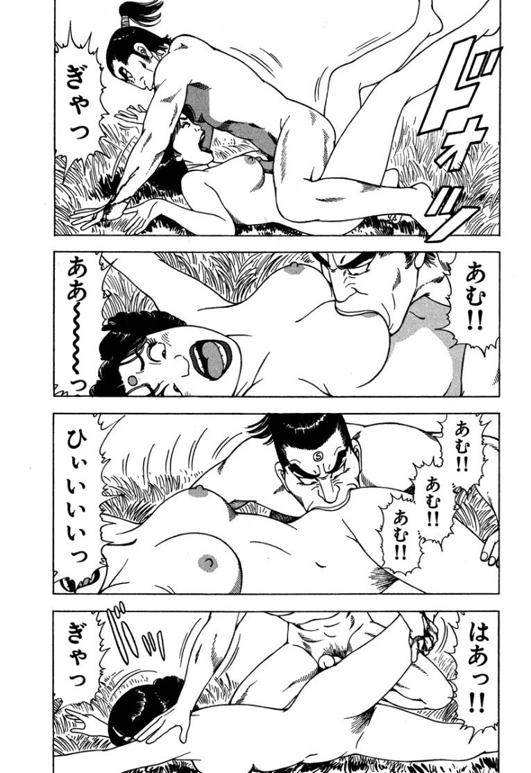 Stairway To Heaven #3 - Page 32