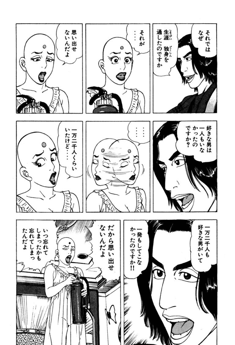 Stairway To Heaven #4 - Page 11