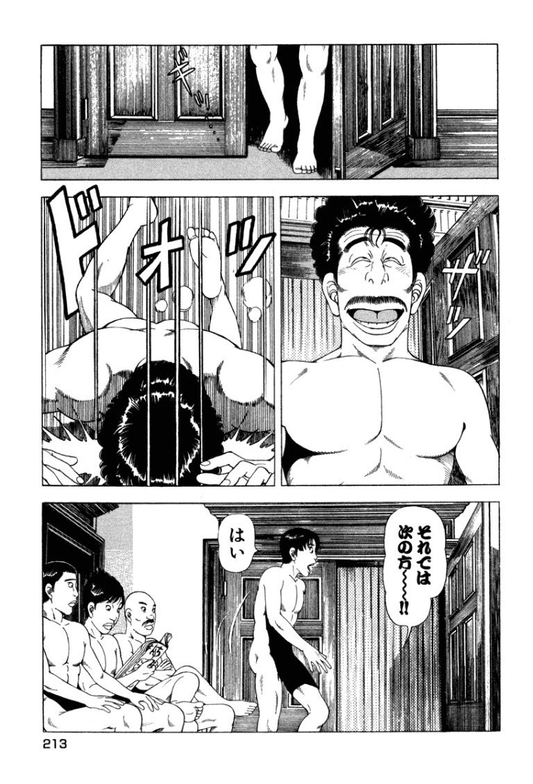 Stairway To Heaven #4 - Page 212
