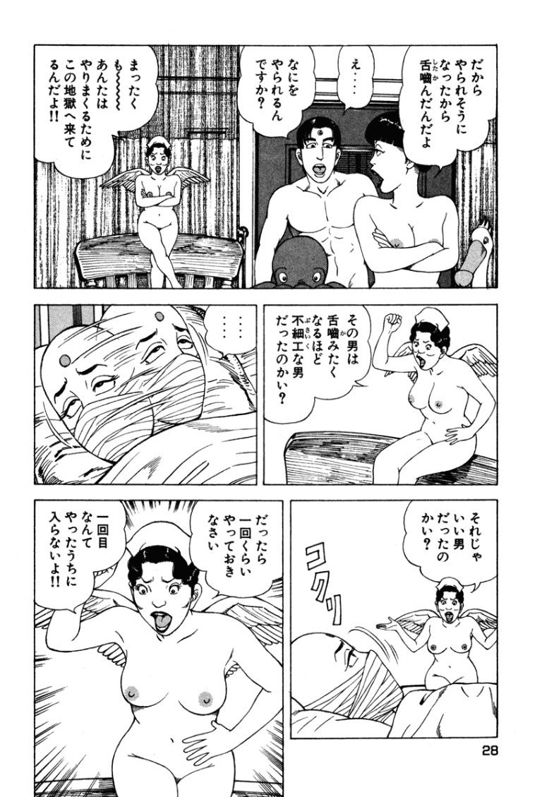 Stairway To Heaven #4 - Page 27
