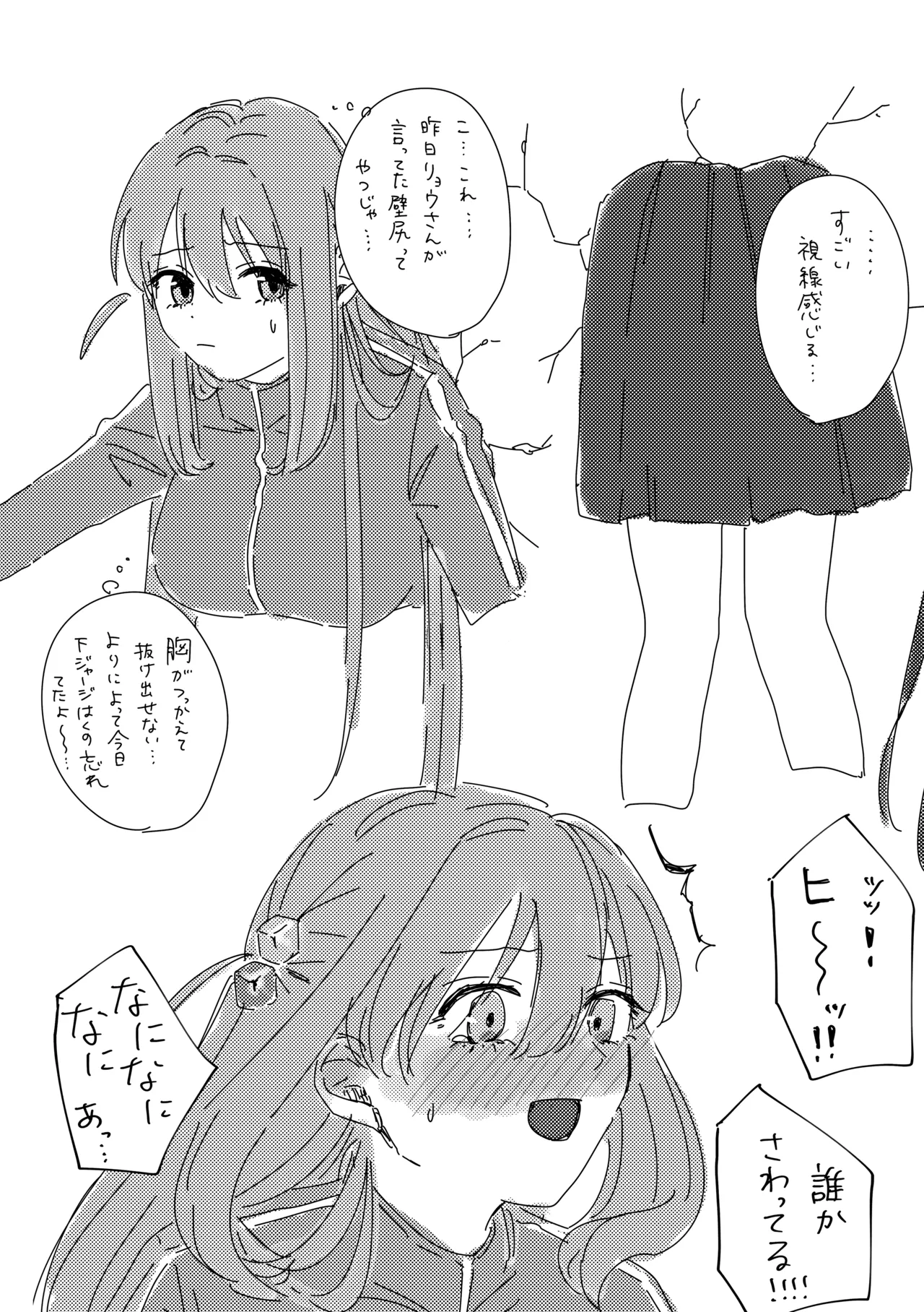 Rakuen - Page 126