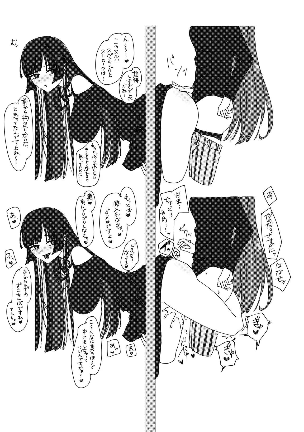 Rakuen - Page 131