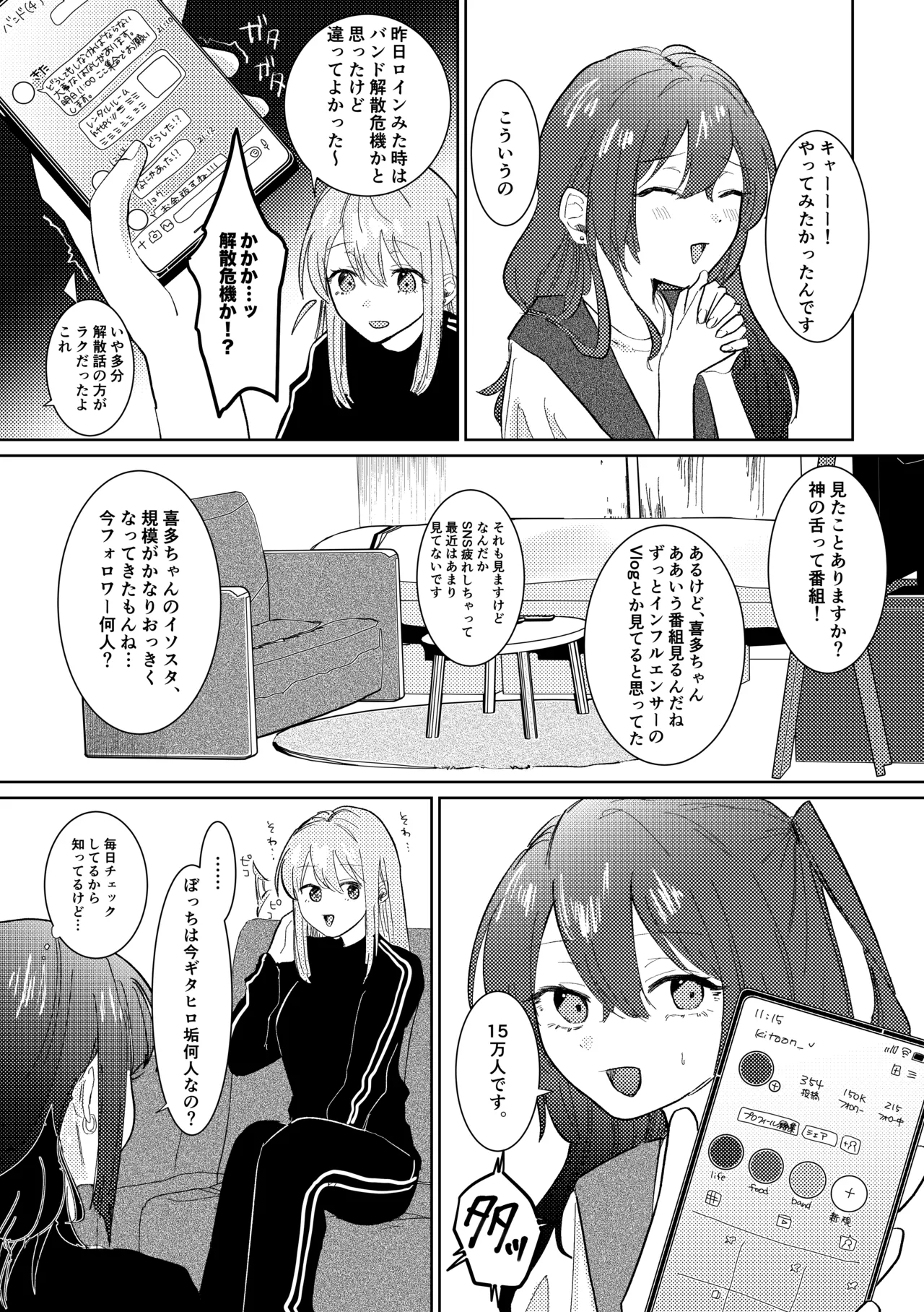Rakuen - Page 145