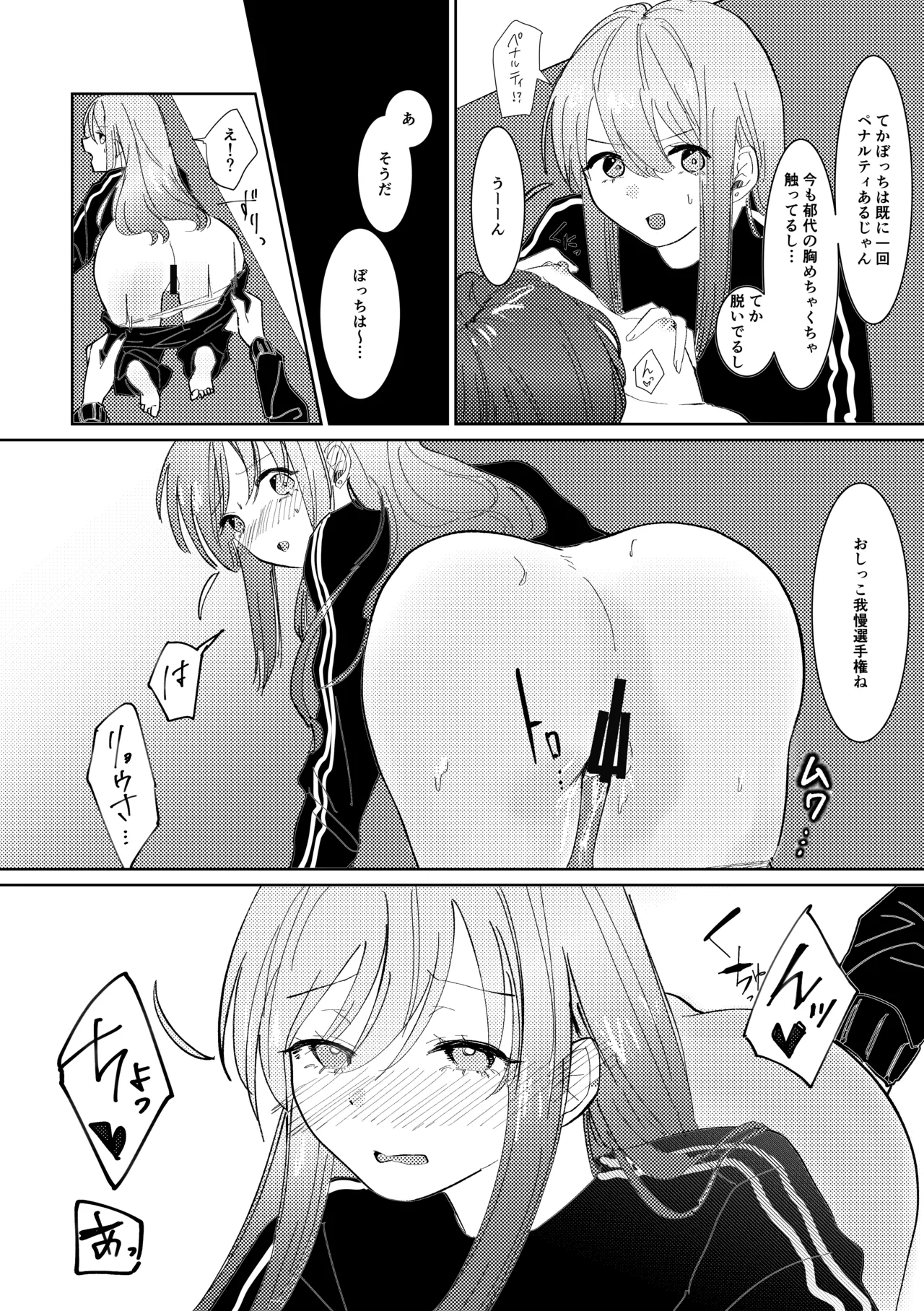 Rakuen - Page 150
