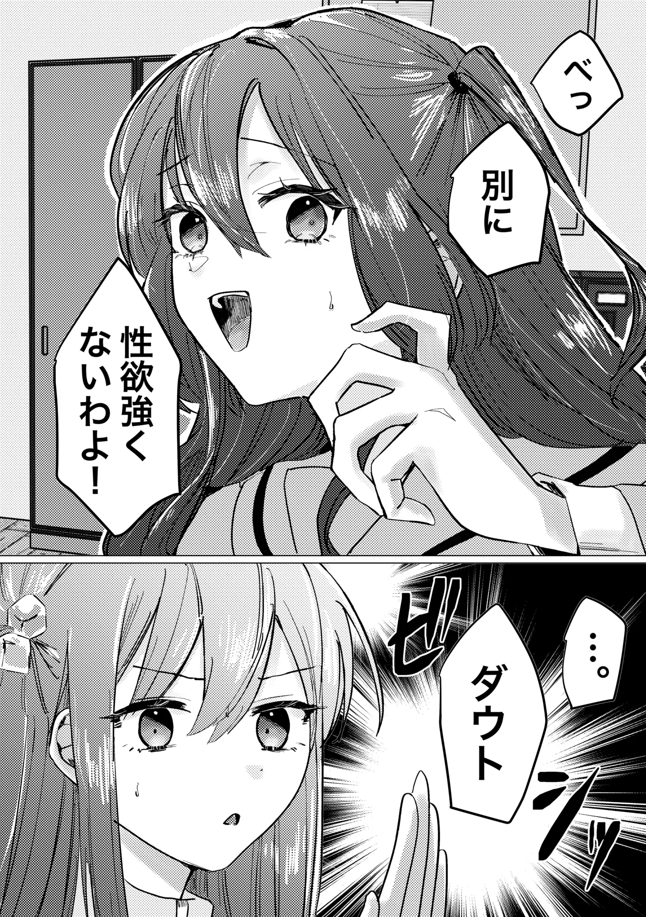 Rakuen - Page 170