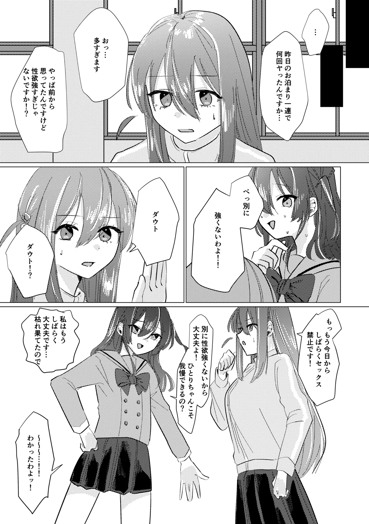 Rakuen - Page 179