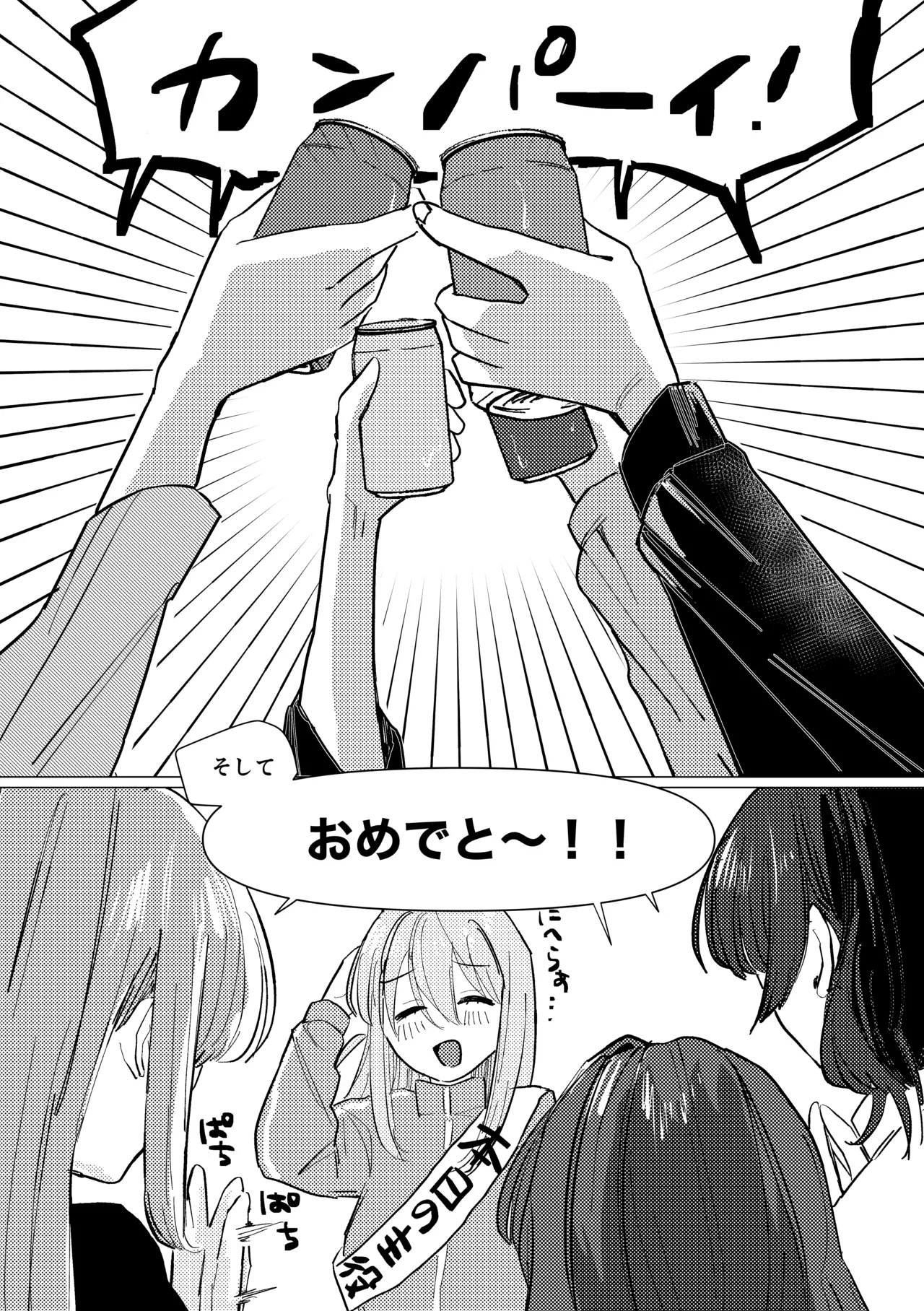 Rakuen - Page 188