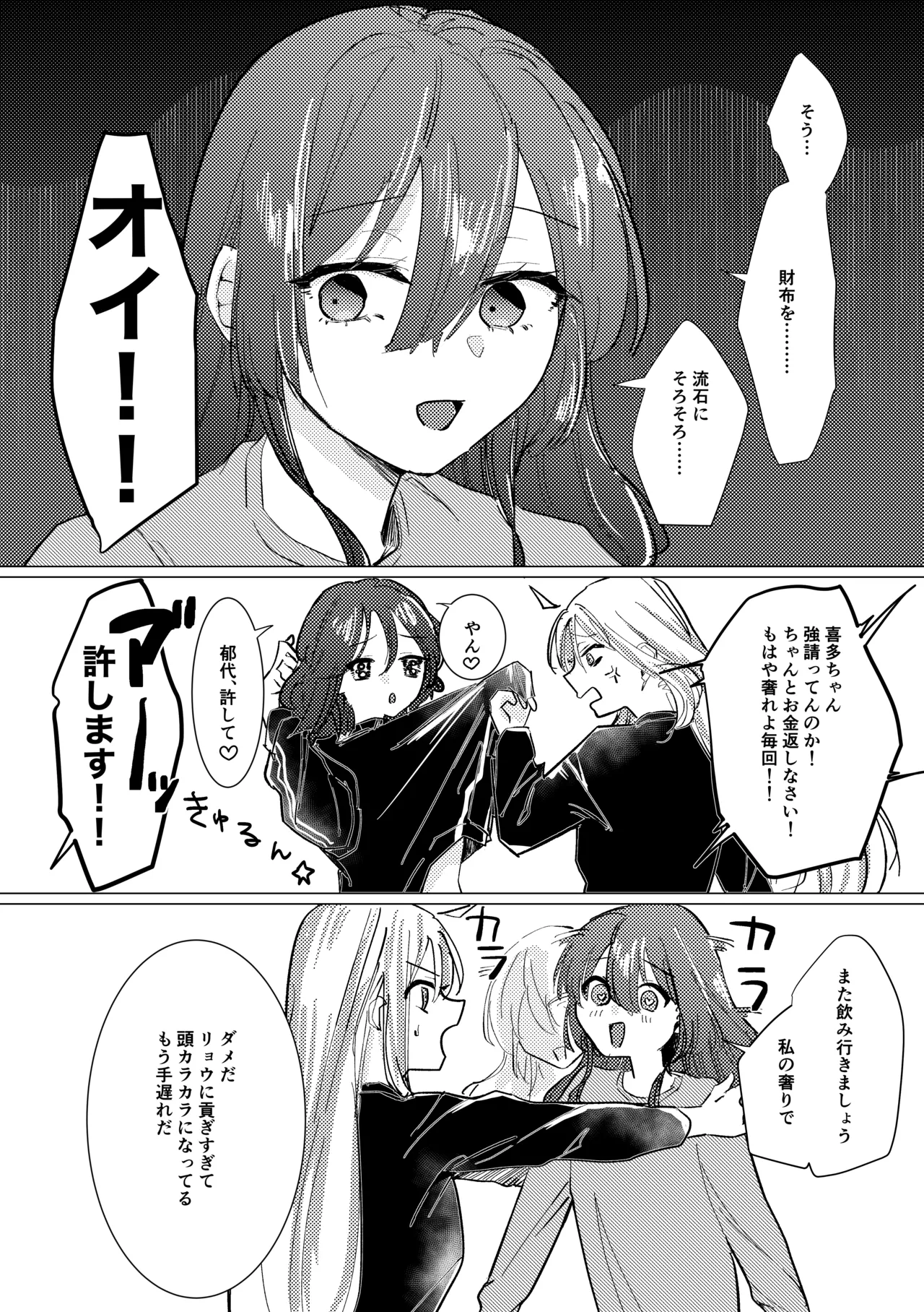 Rakuen - Page 190