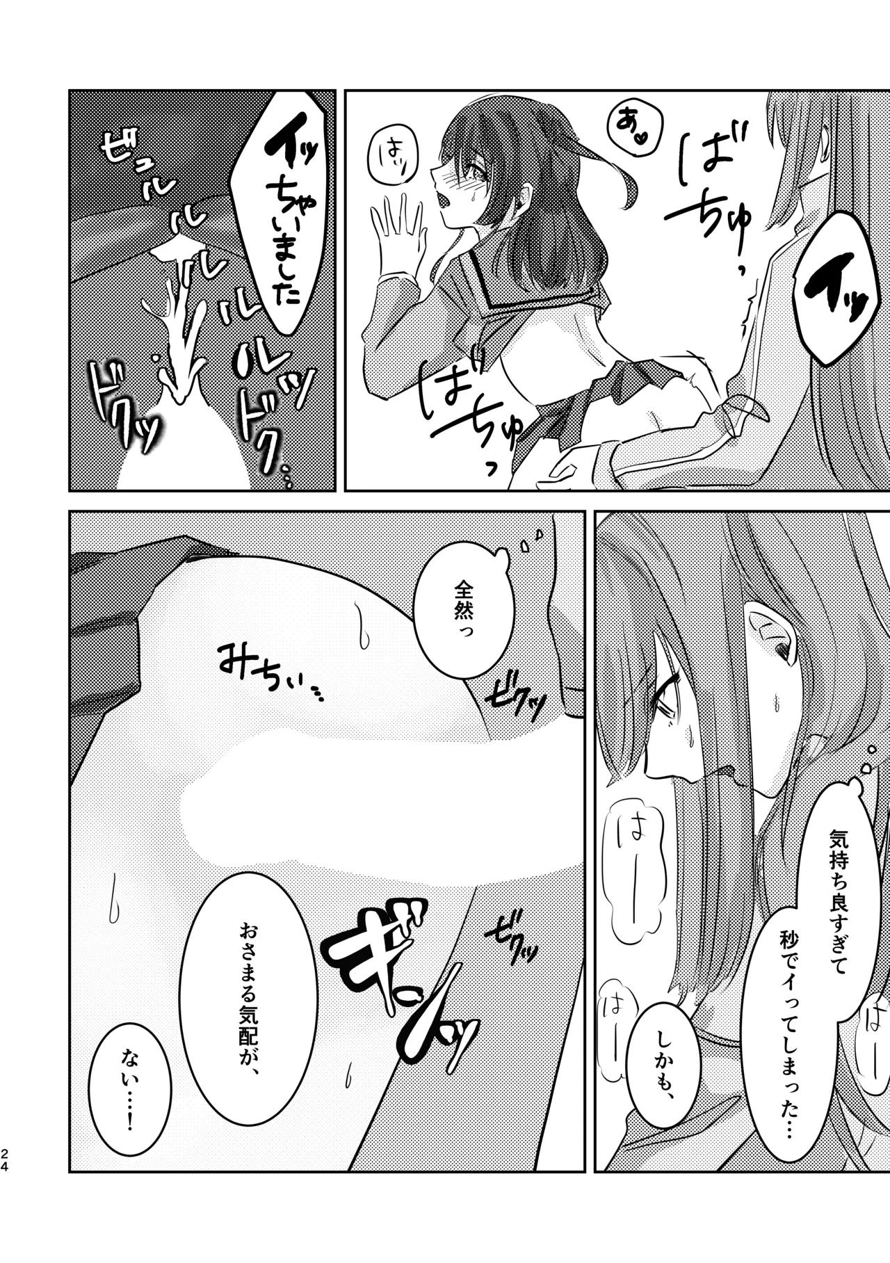Rakuen - Page 28