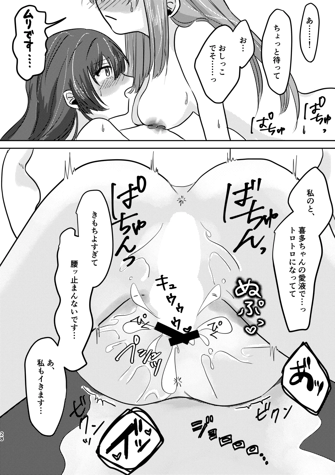 Rakuen - Page 32