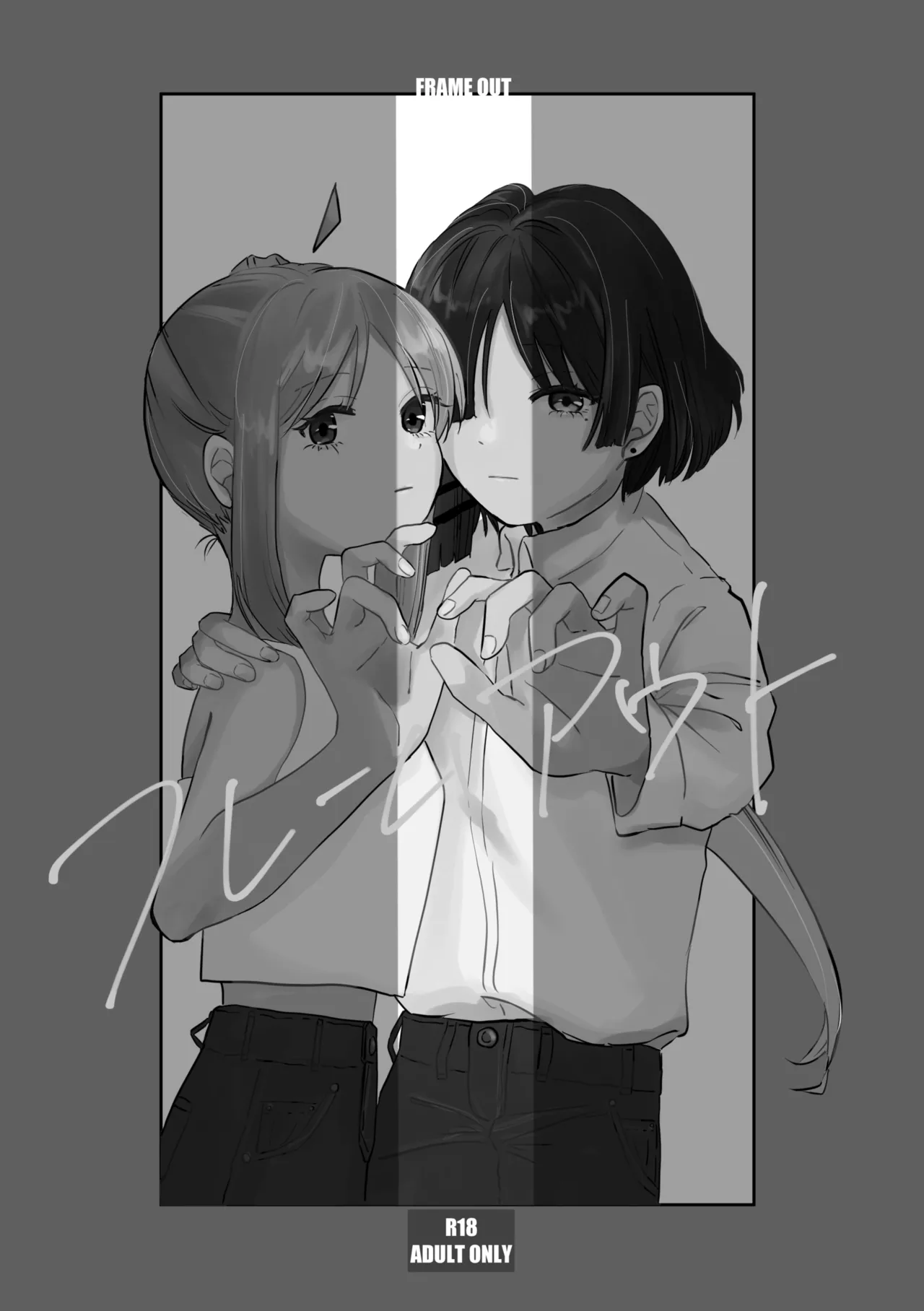 Rakuen - Page 36