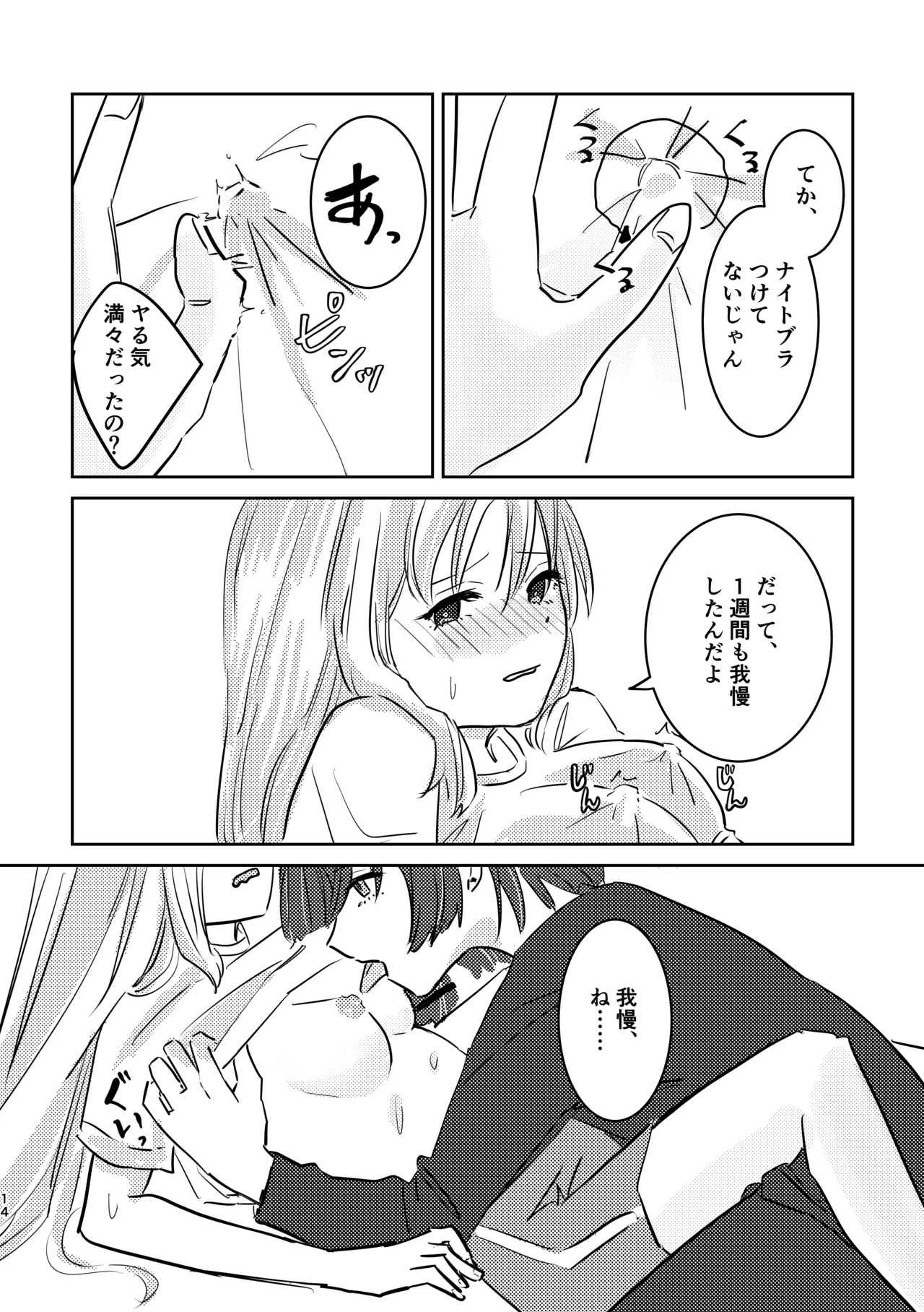 Rakuen - Page 48