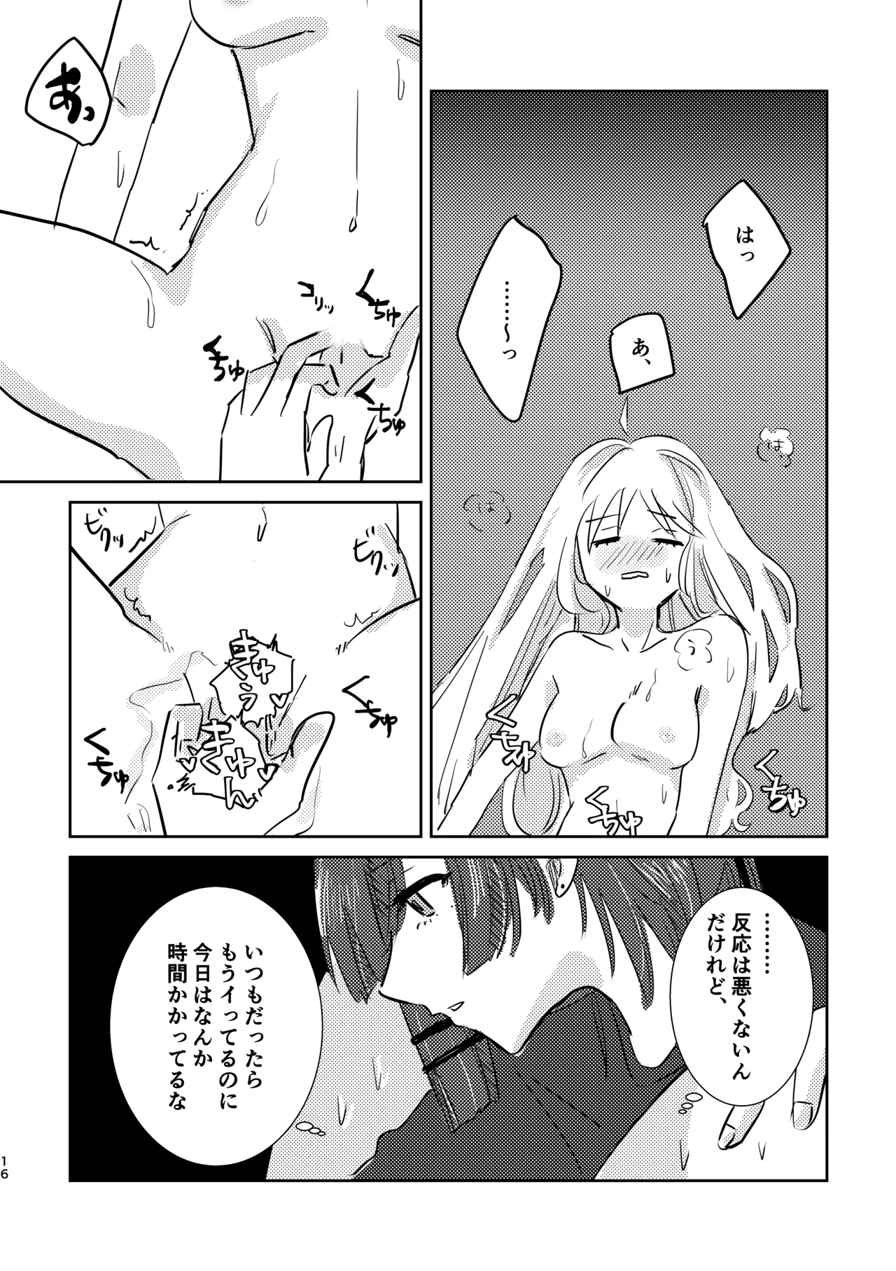 Rakuen - Page 50