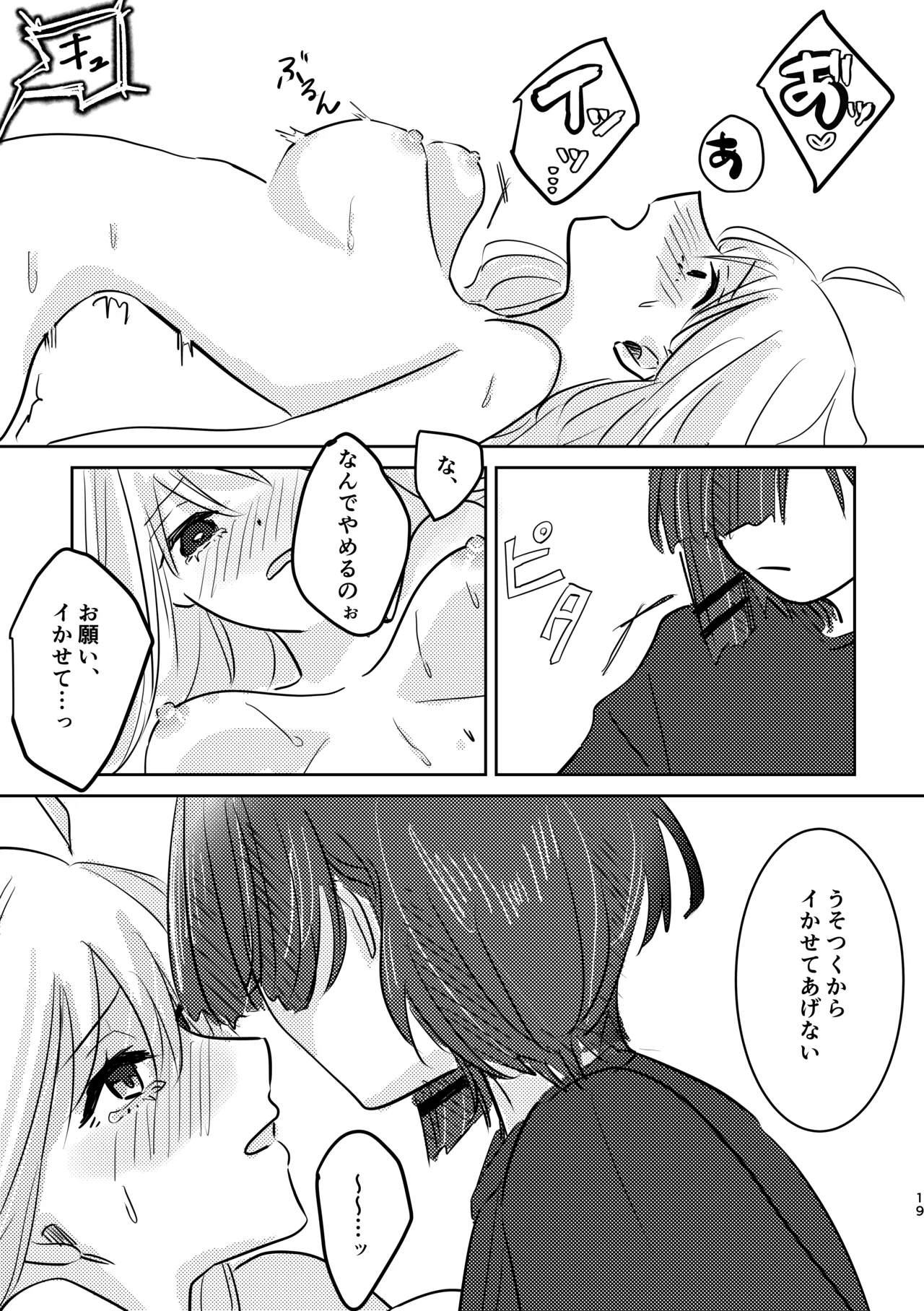 Rakuen - Page 53