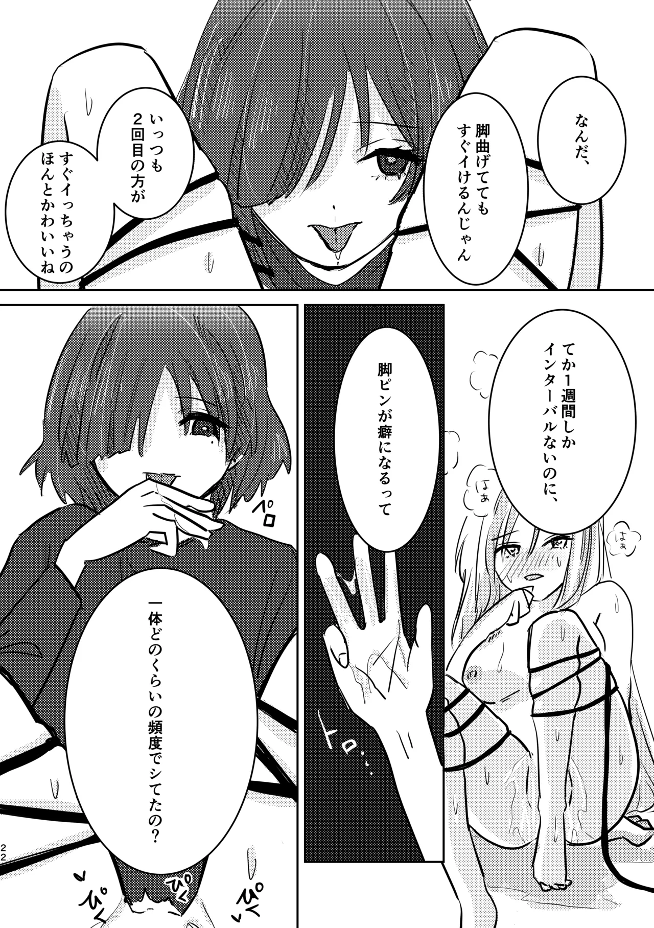 Rakuen - Page 56