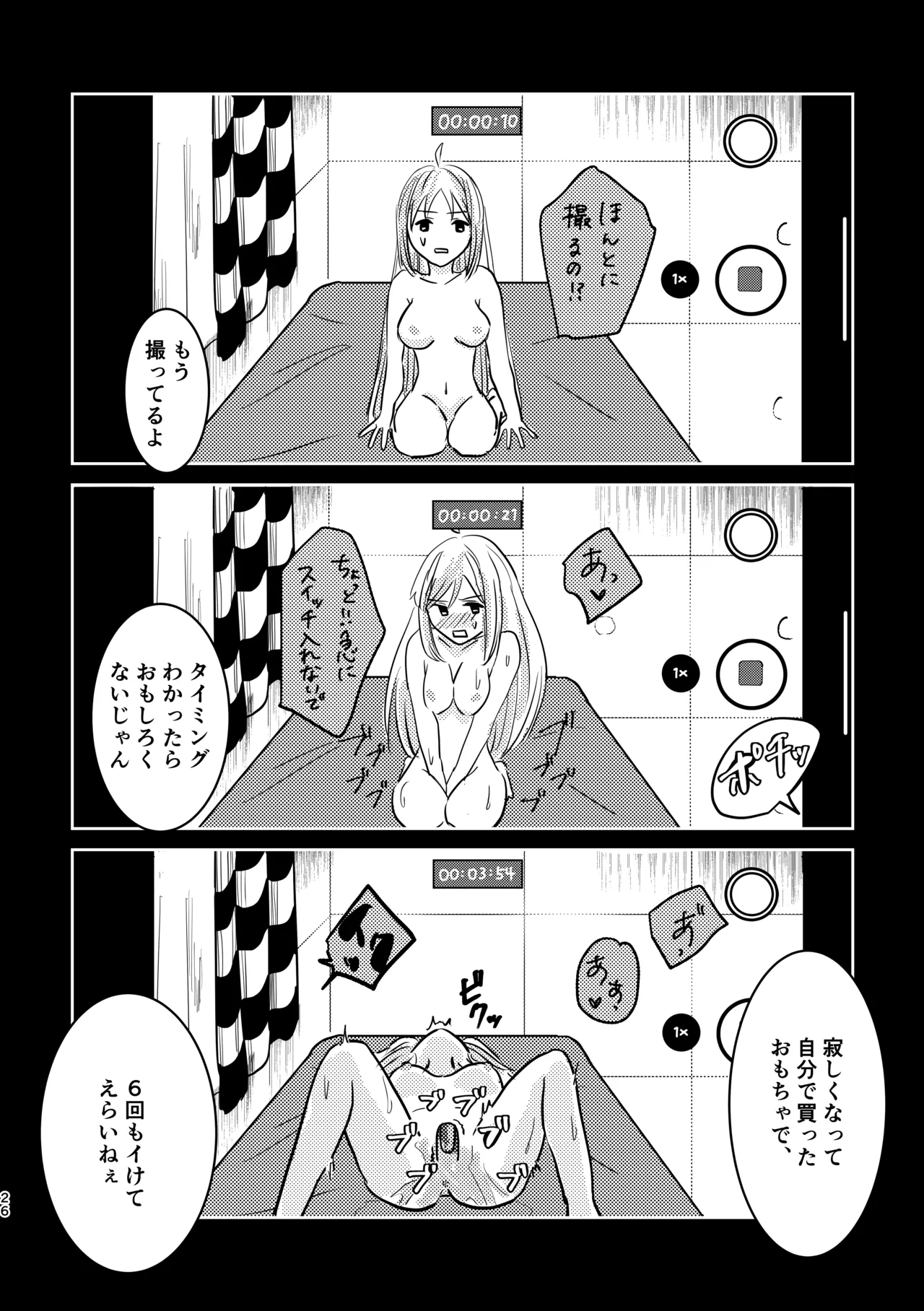 Rakuen - Page 60