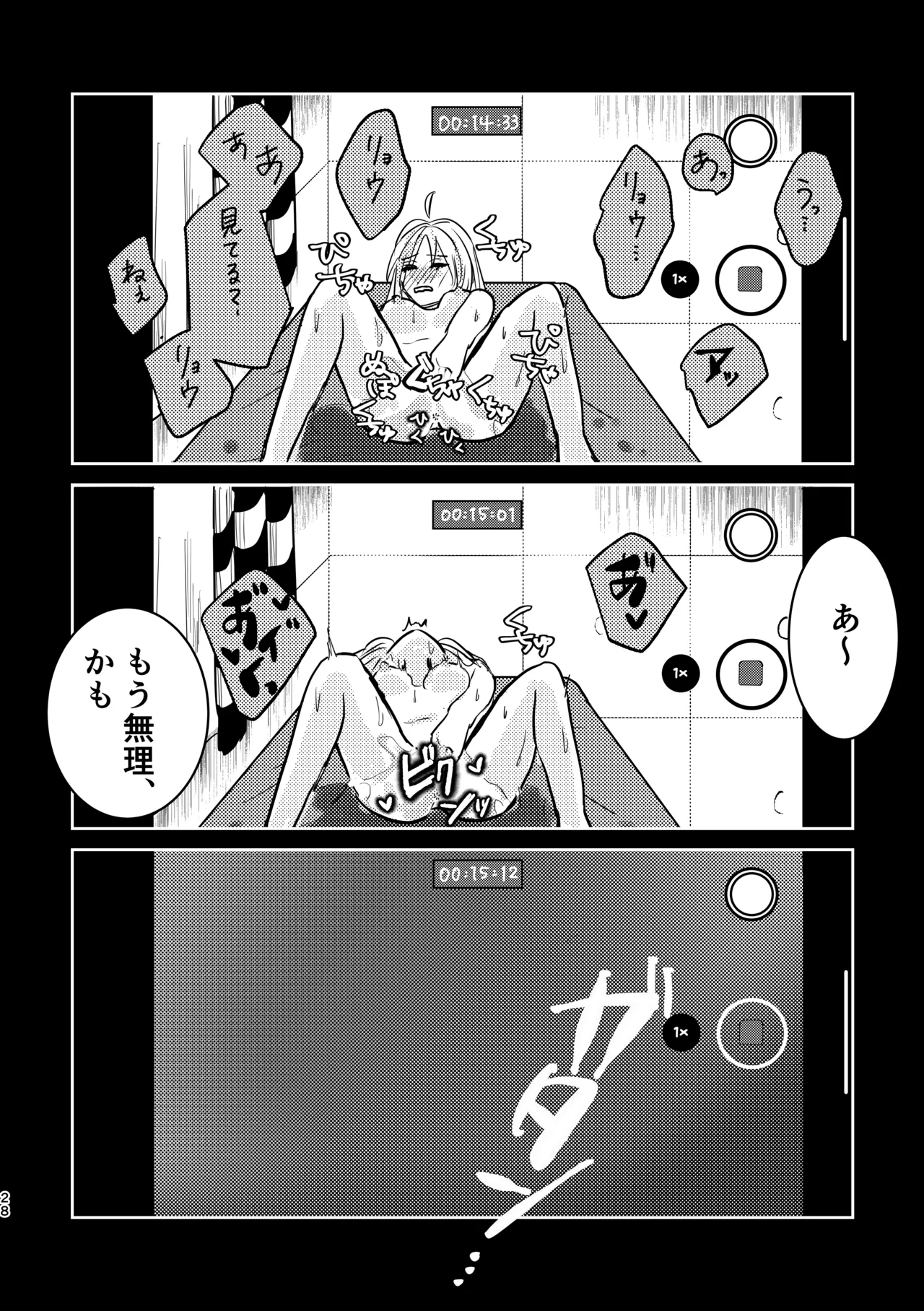 Rakuen - Page 62