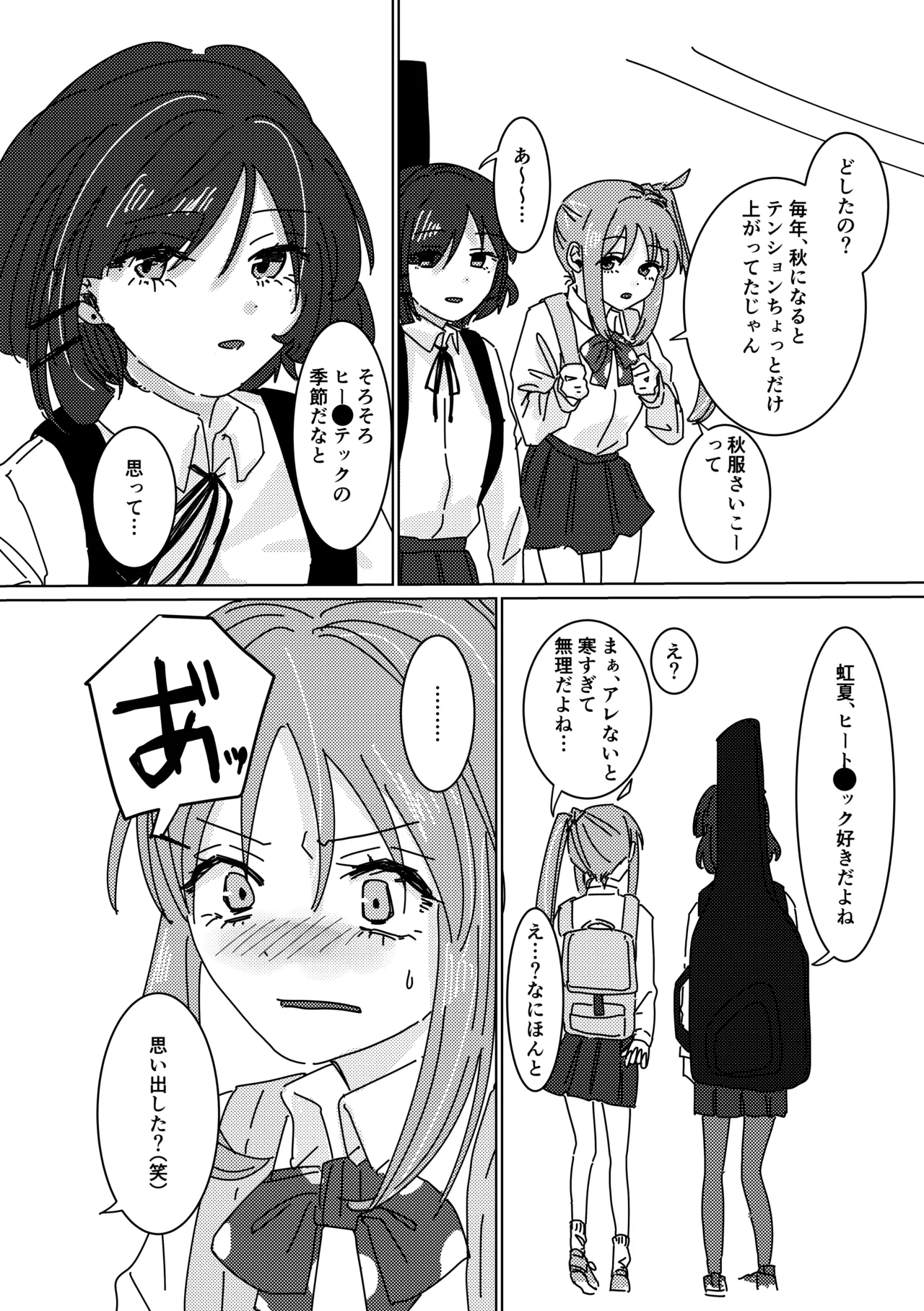 Rakuen - Page 67