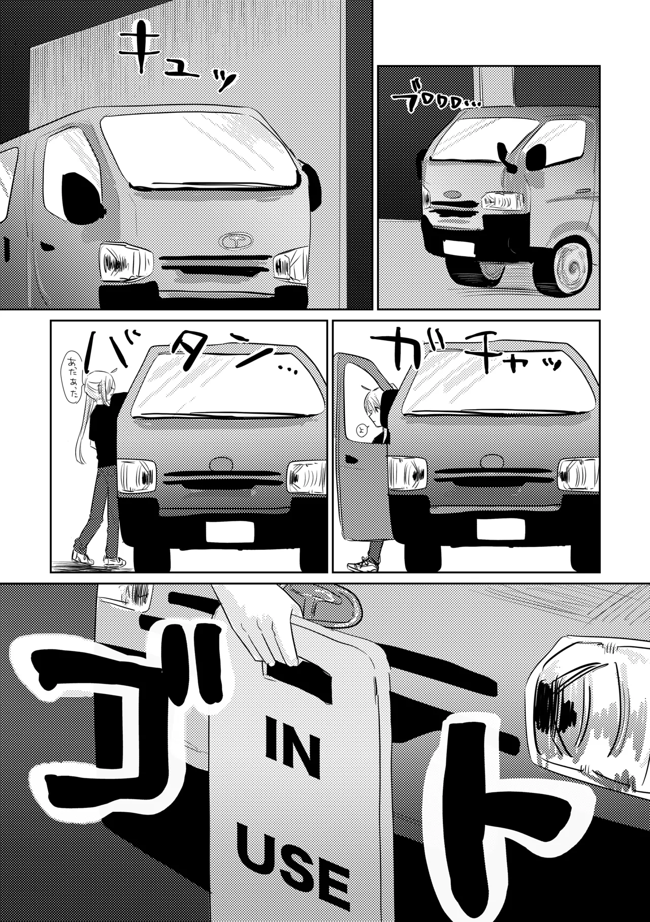 Rakuen - Page 80