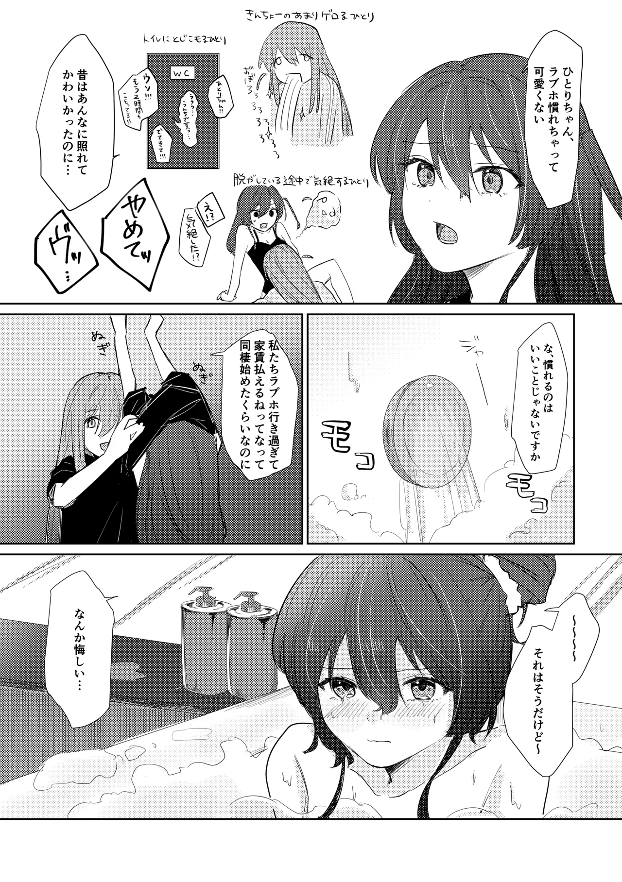 Rakuen - Page 90